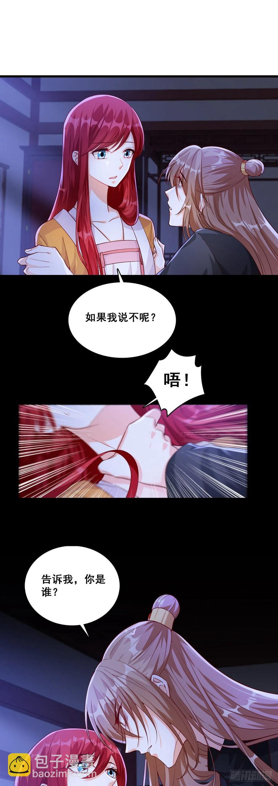 错过了就是错过了！-第62话