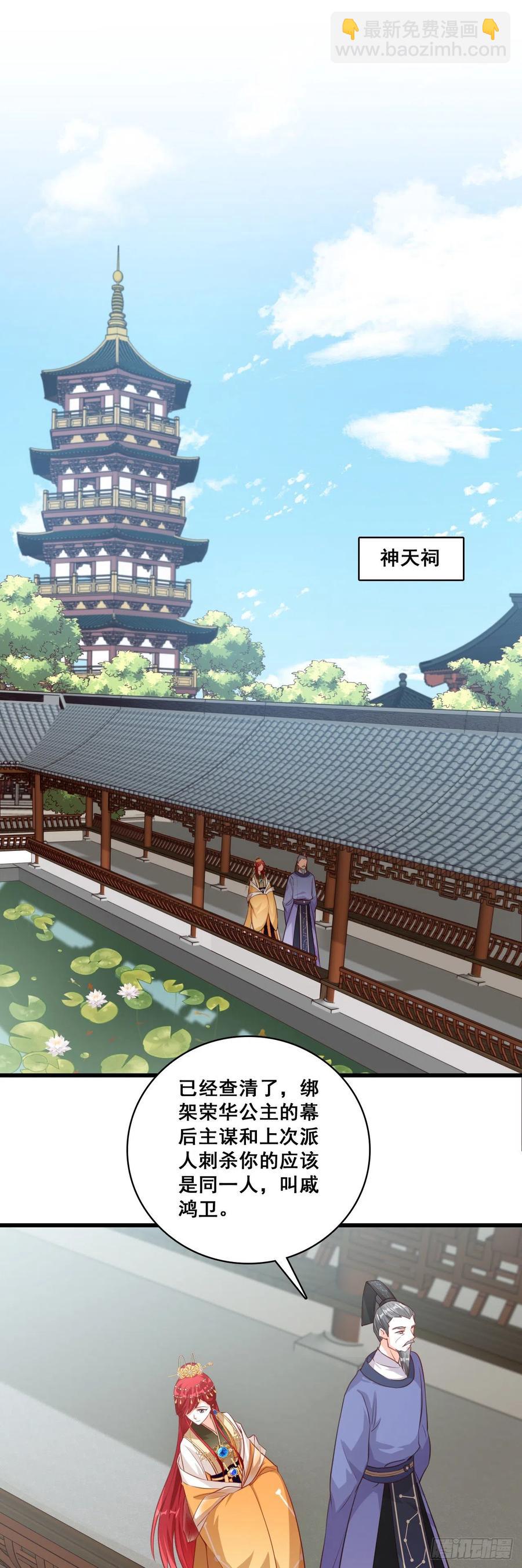 错过了就是错过了！-第62话