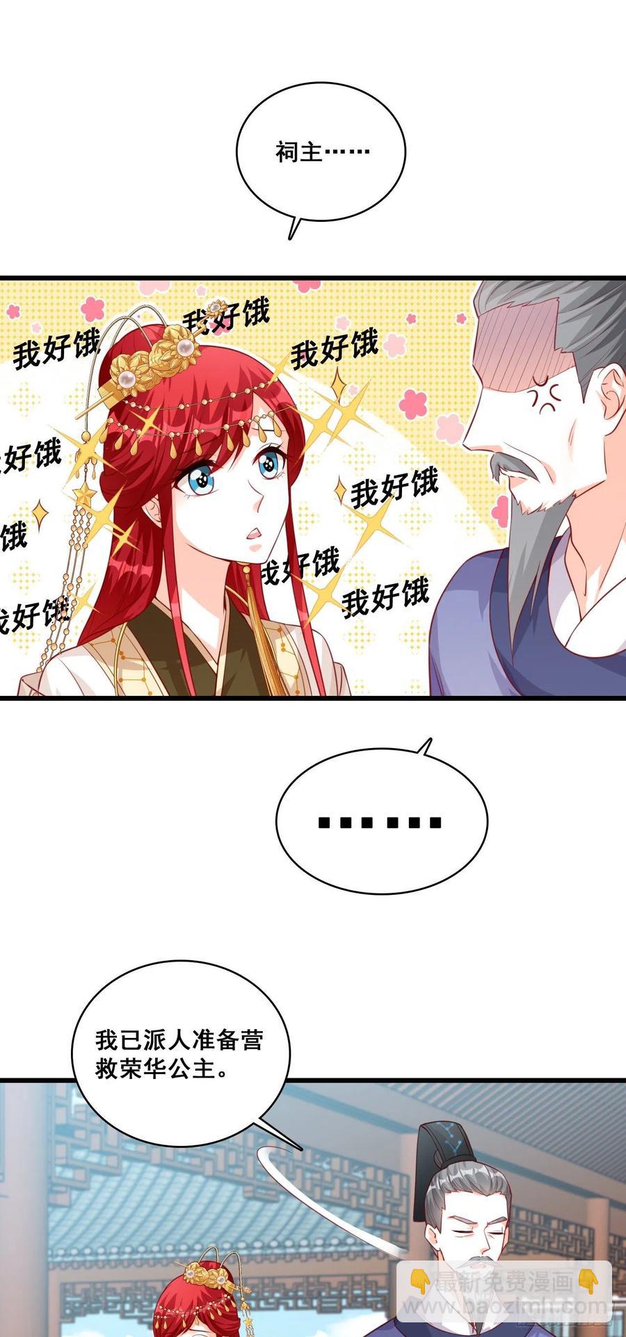 错过了就是错过了！-第62话