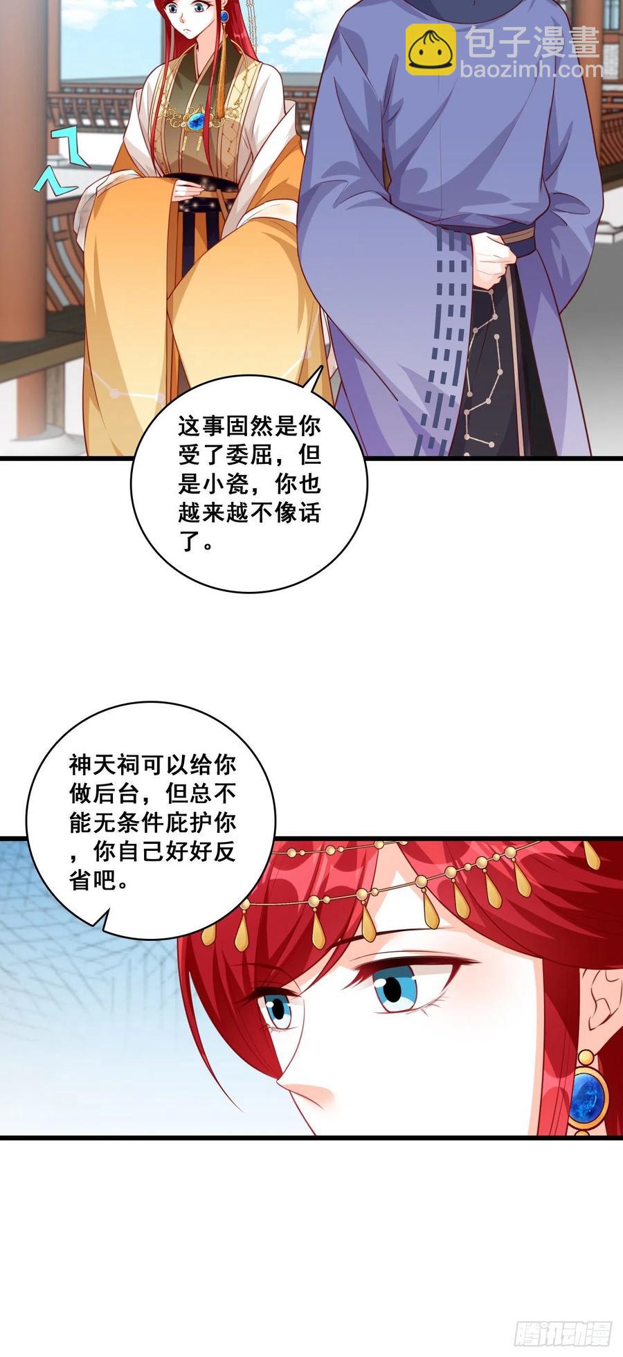 错过了就是错过了！-第62话