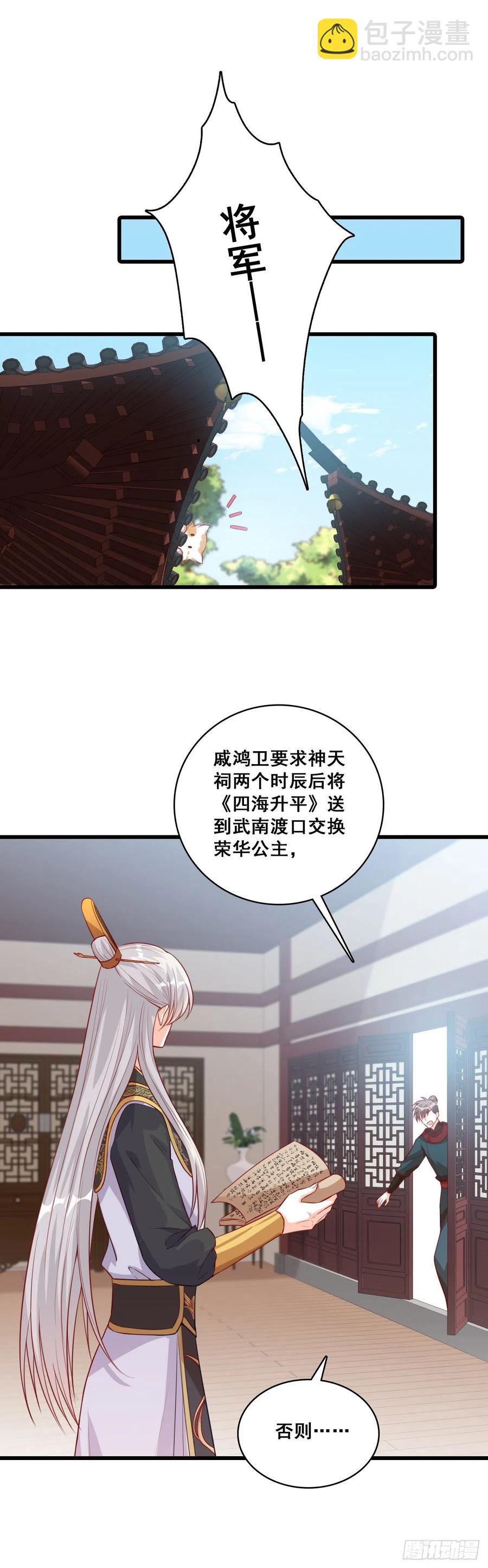 错过了就是错过了！-第62话