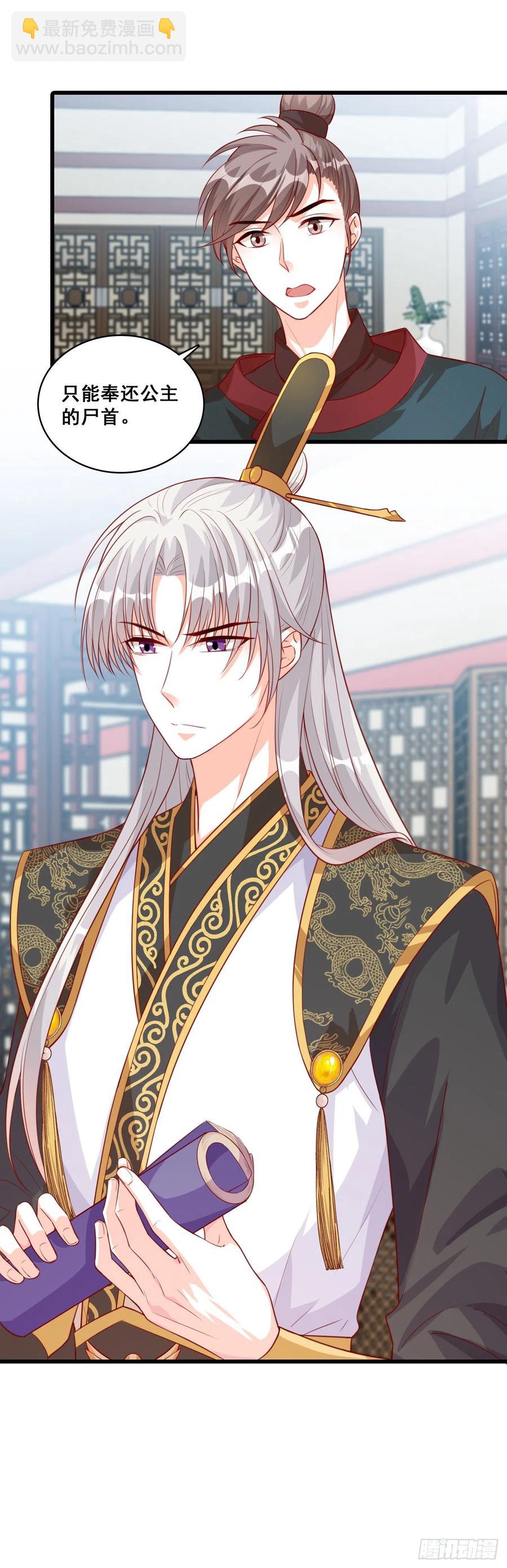 错过了就是错过了！-第62话