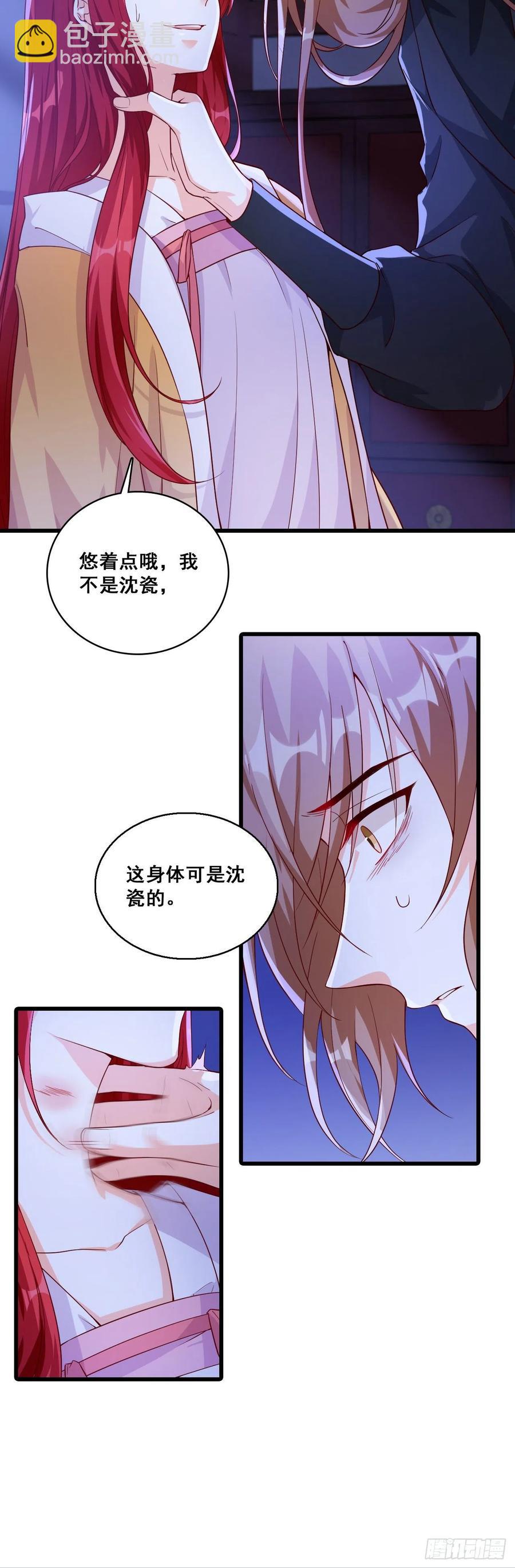 错过了就是错过了！-第62话