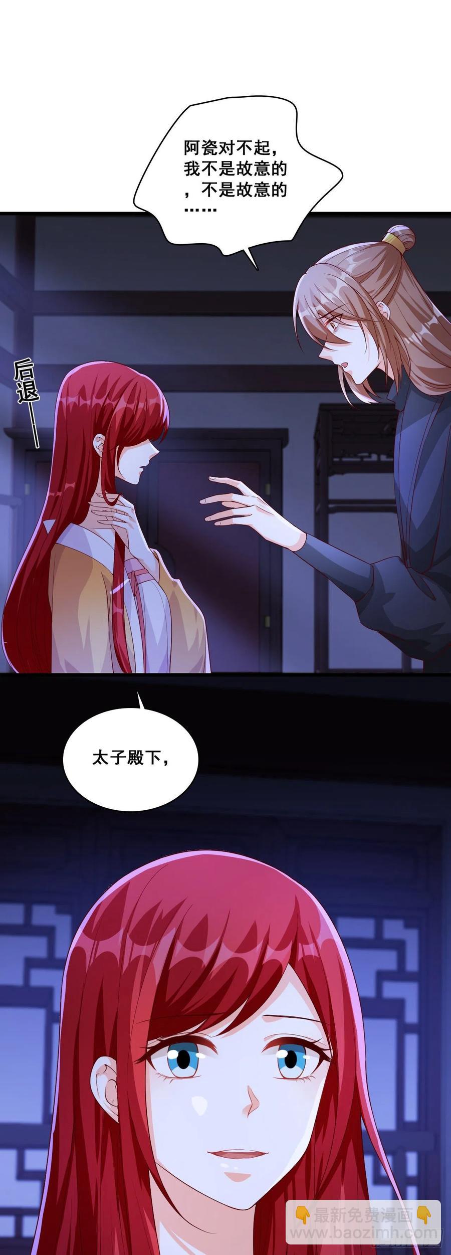 错过了就是错过了！-第62话