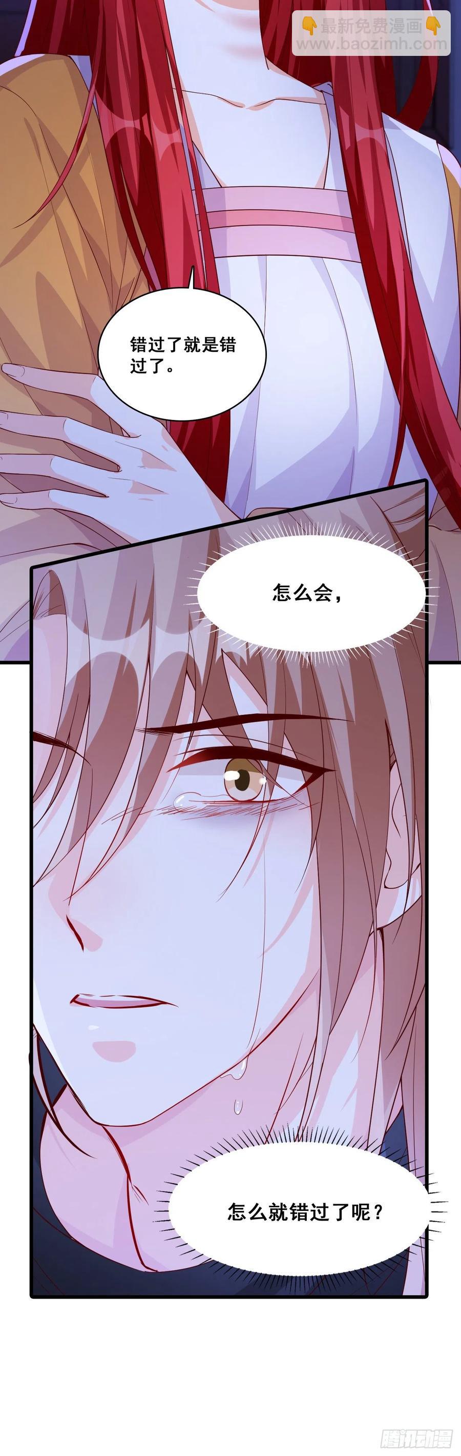 错过了就是错过了！-第62话
