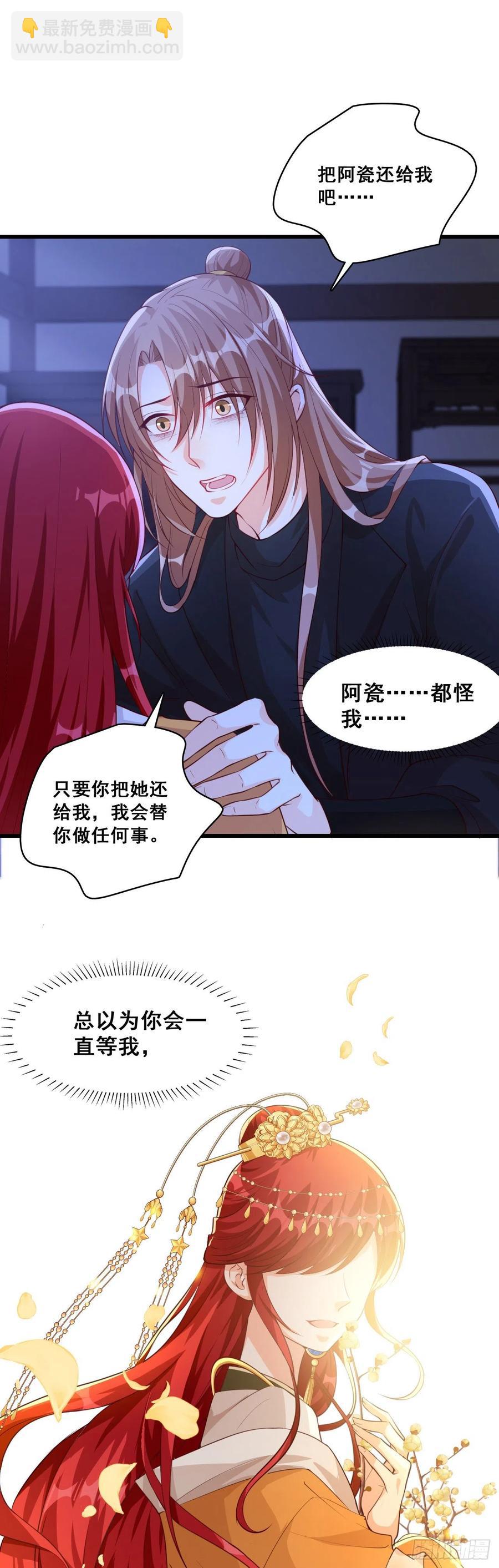 错过了就是错过了！-第62话