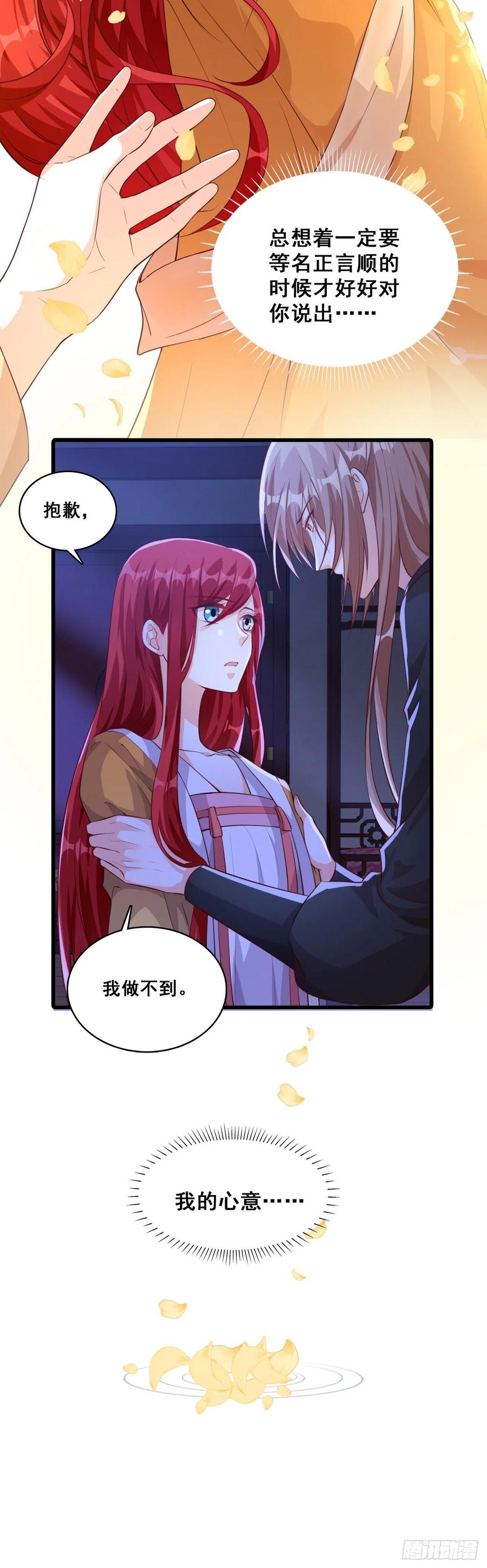 错过了就是错过了！-第62话