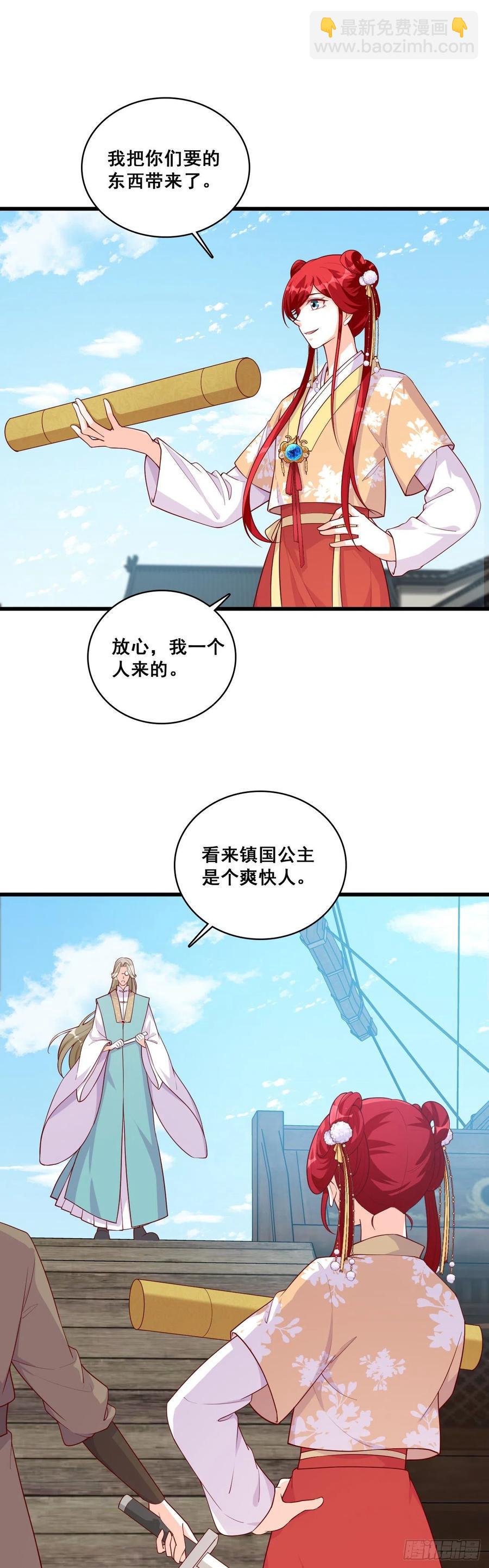 伪女主开着buff杀来了！-第64话