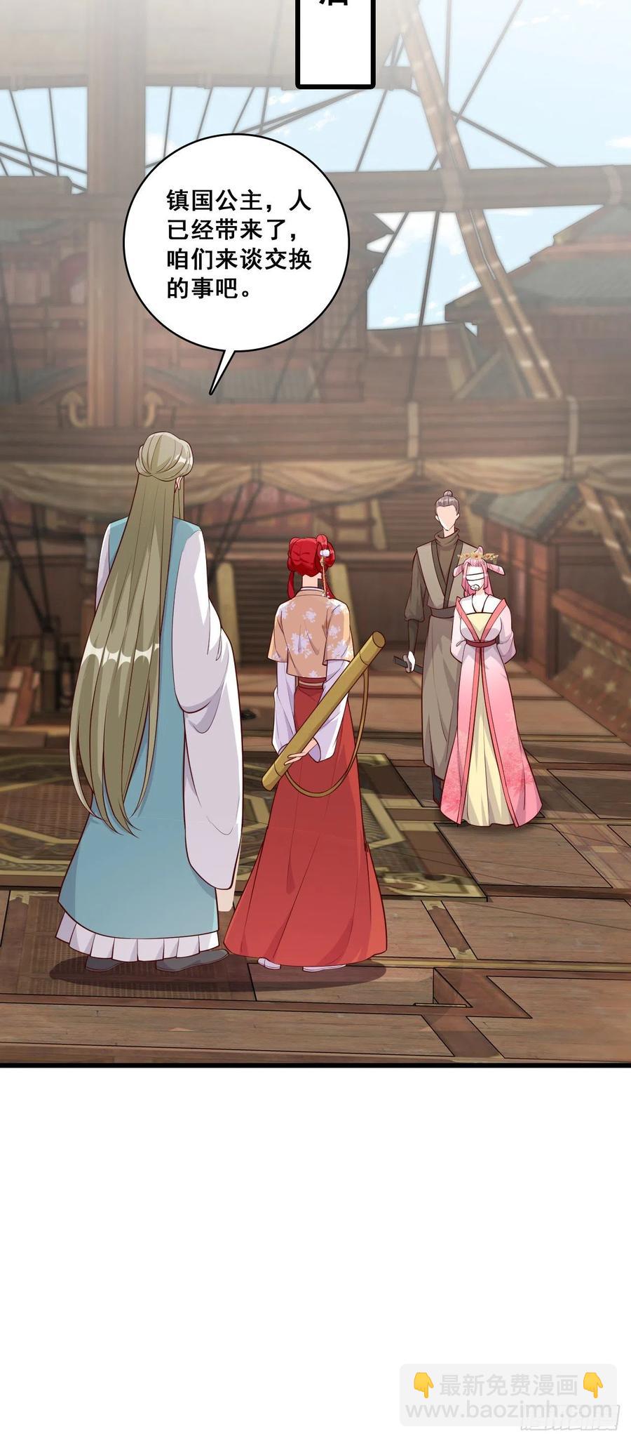 伪女主开着buff杀来了！-第64话