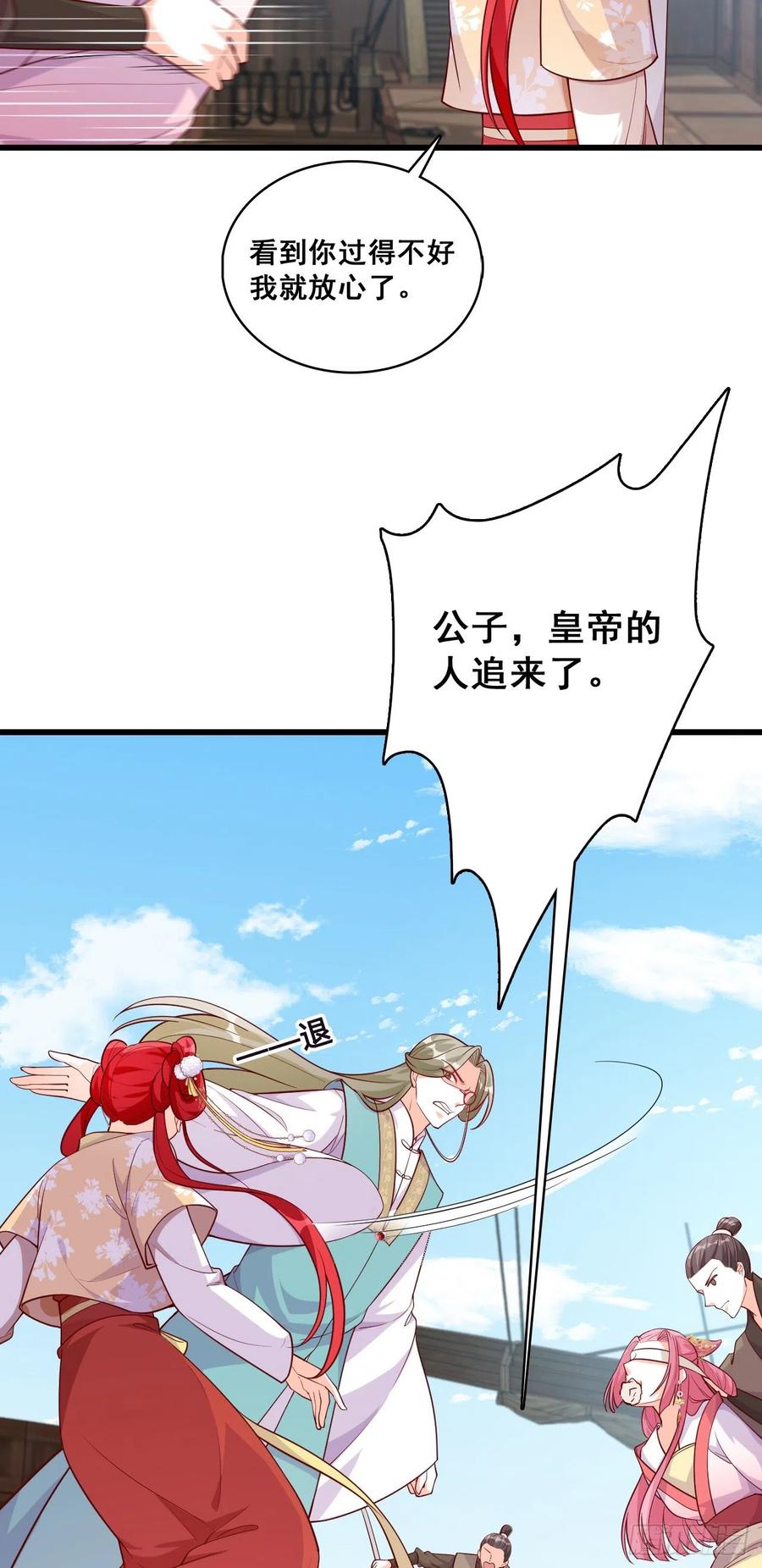 伪女主开着buff杀来了！-第64话