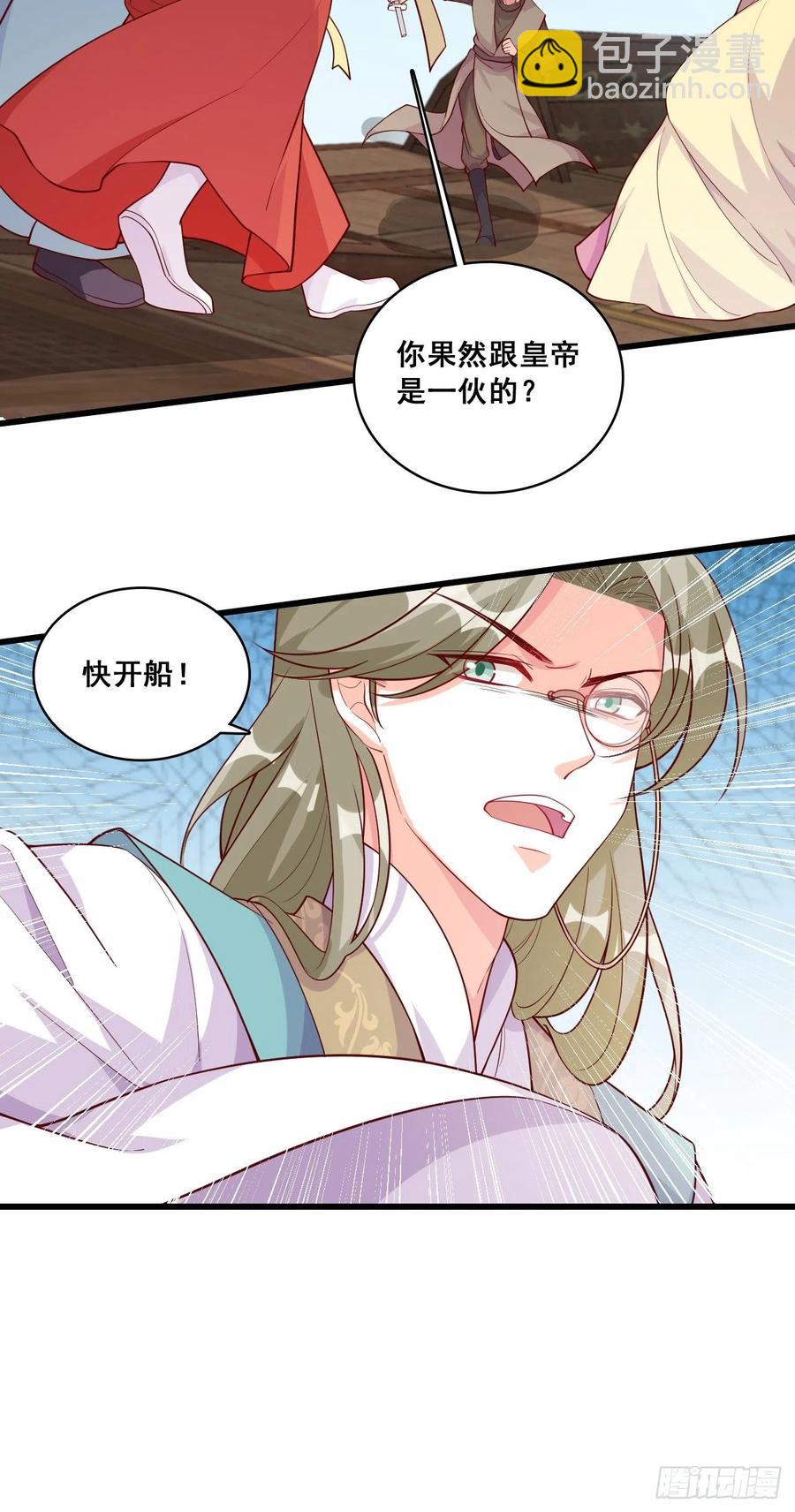 伪女主开着buff杀来了！-第64话