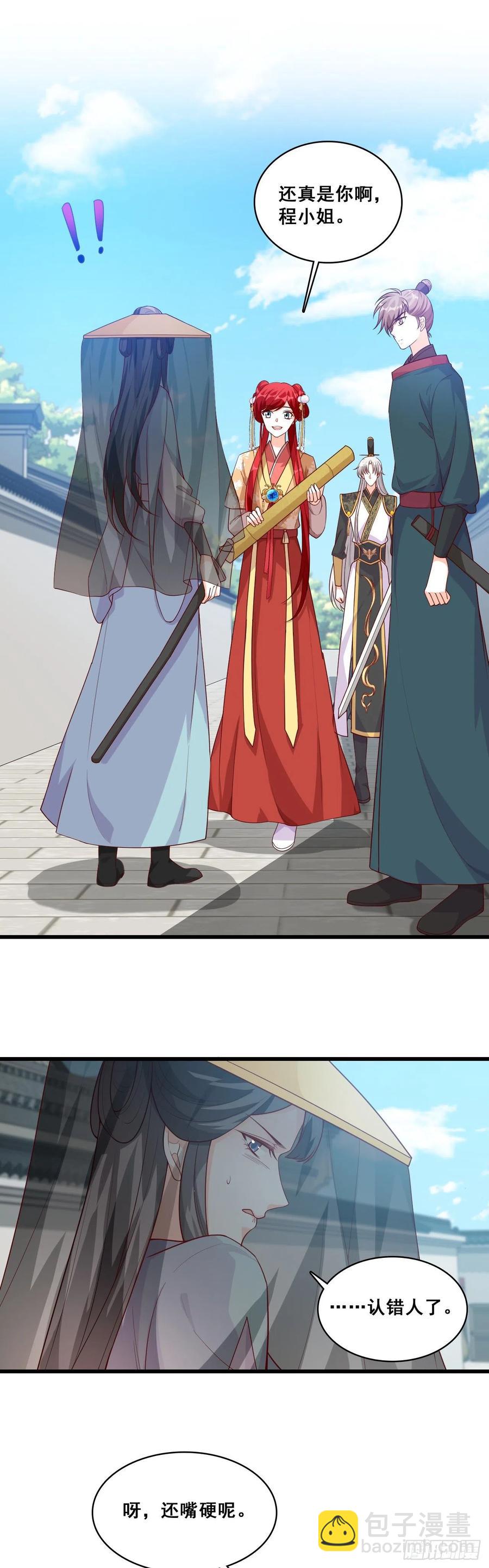 伪女主开着buff杀来了！-第64话