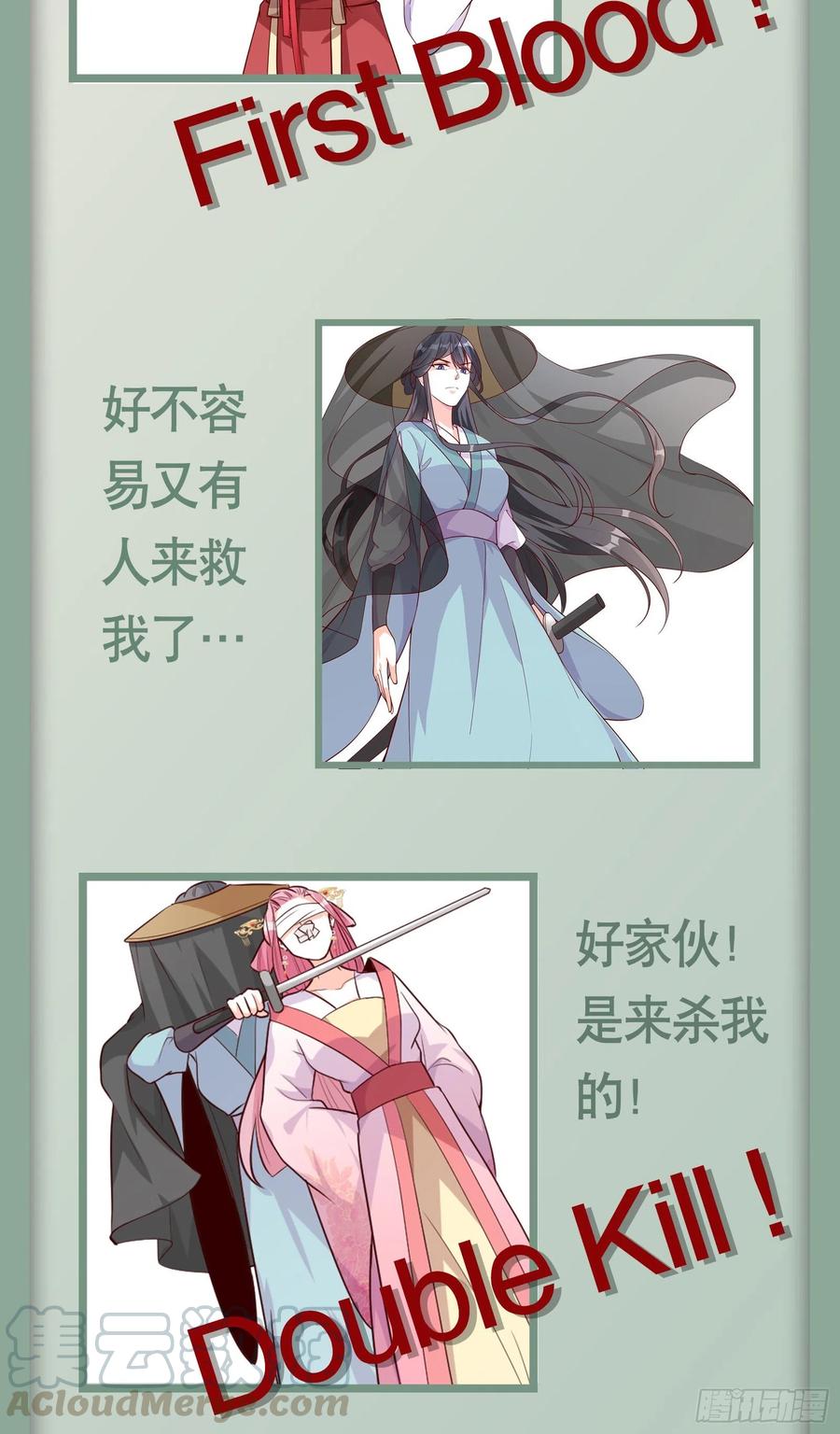 伪女主开着buff杀来了！-第64话