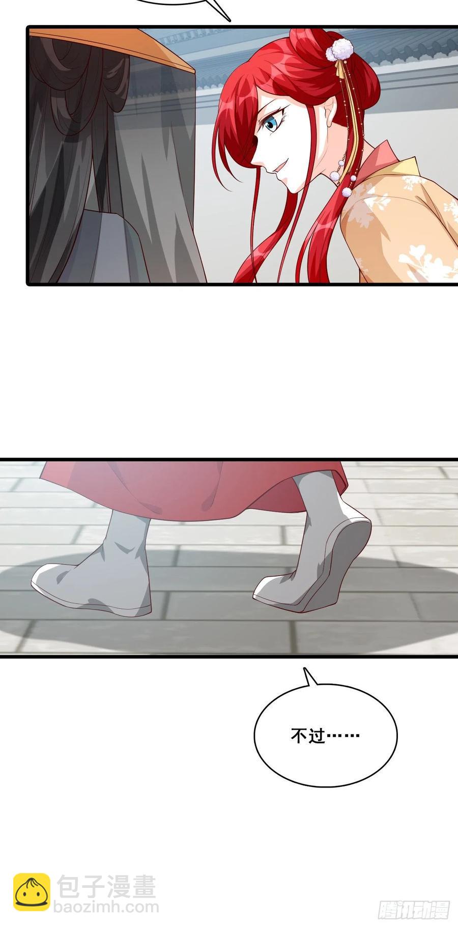 伪女主开着buff杀来了！-第64话