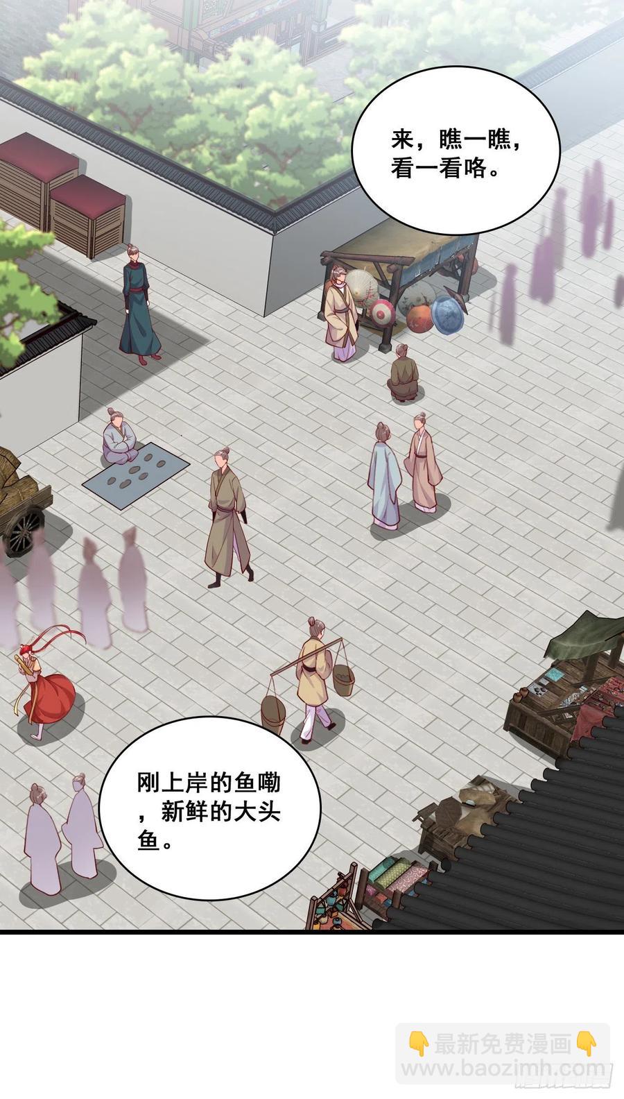 伪女主开着buff杀来了！-第64话