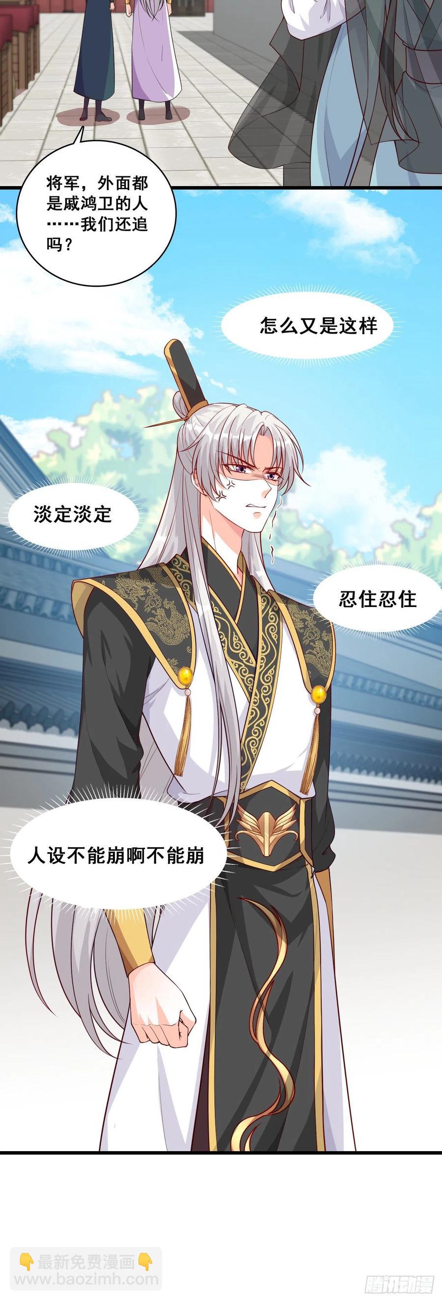 伪女主开着buff杀来了！-第64话