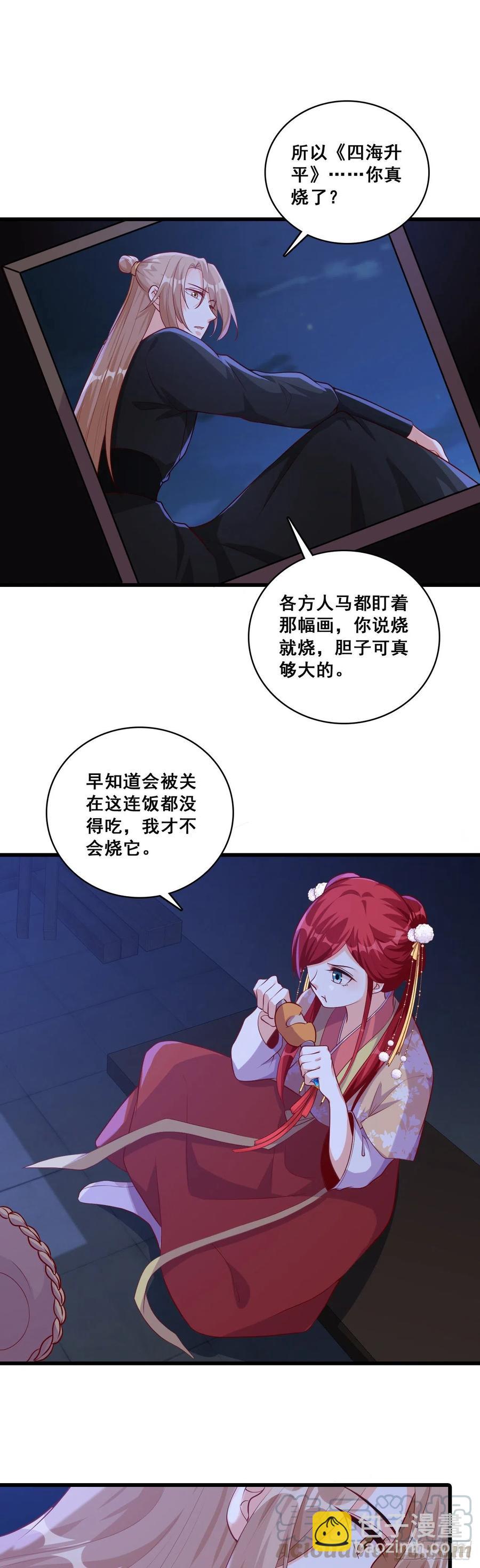 真正的预言来了！-第68话