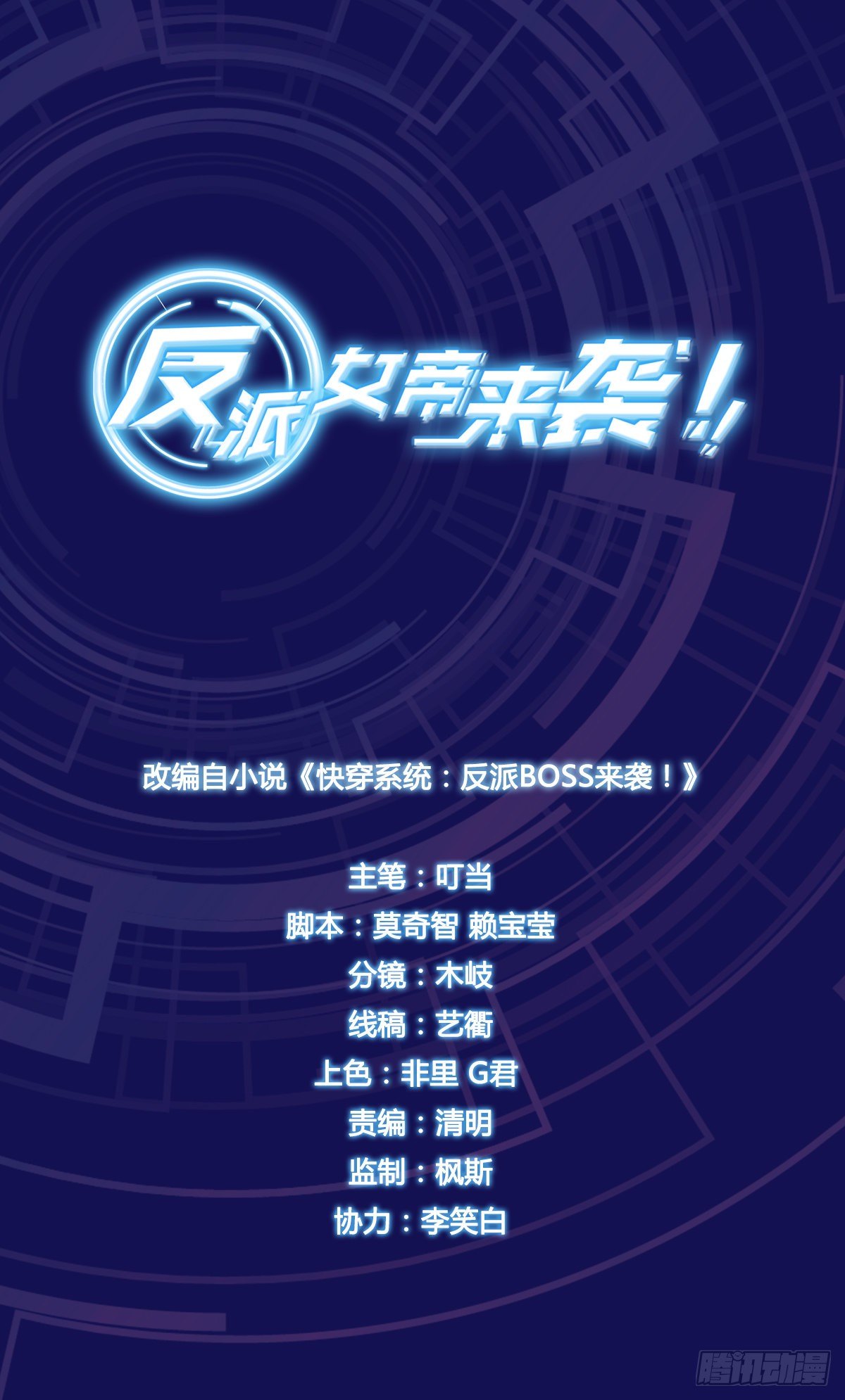 哥哥你要干嘛？-第8话