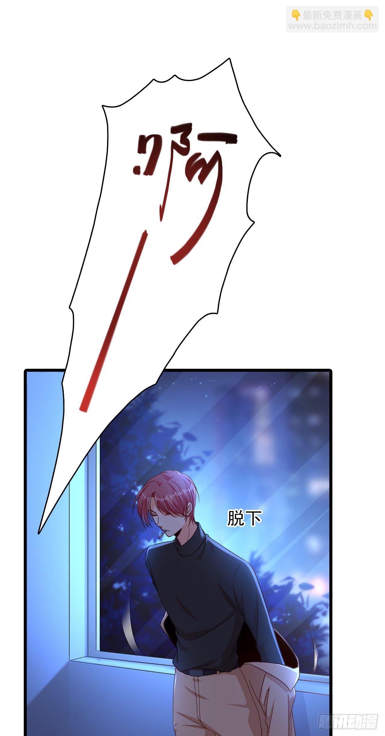 哥哥你要干嘛？-第8话