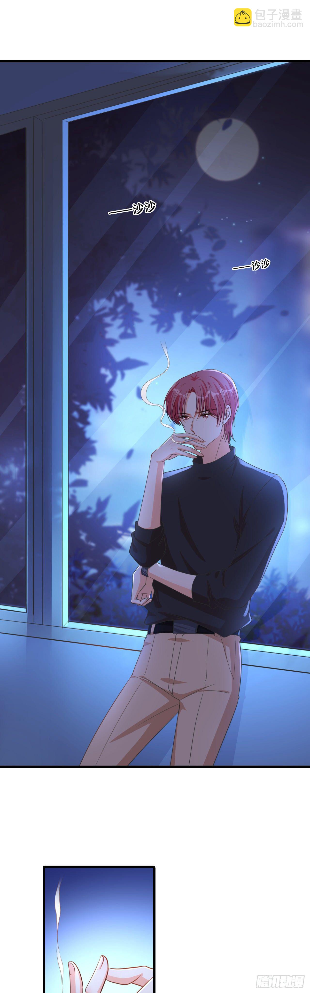 哥哥你要干嘛？-第8话