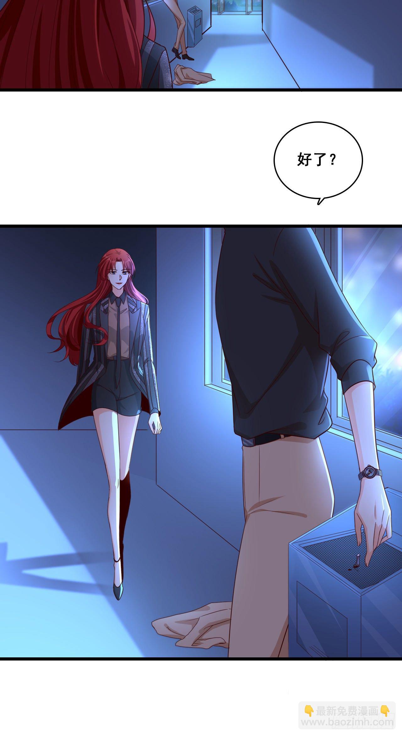 哥哥你要干嘛？-第8话