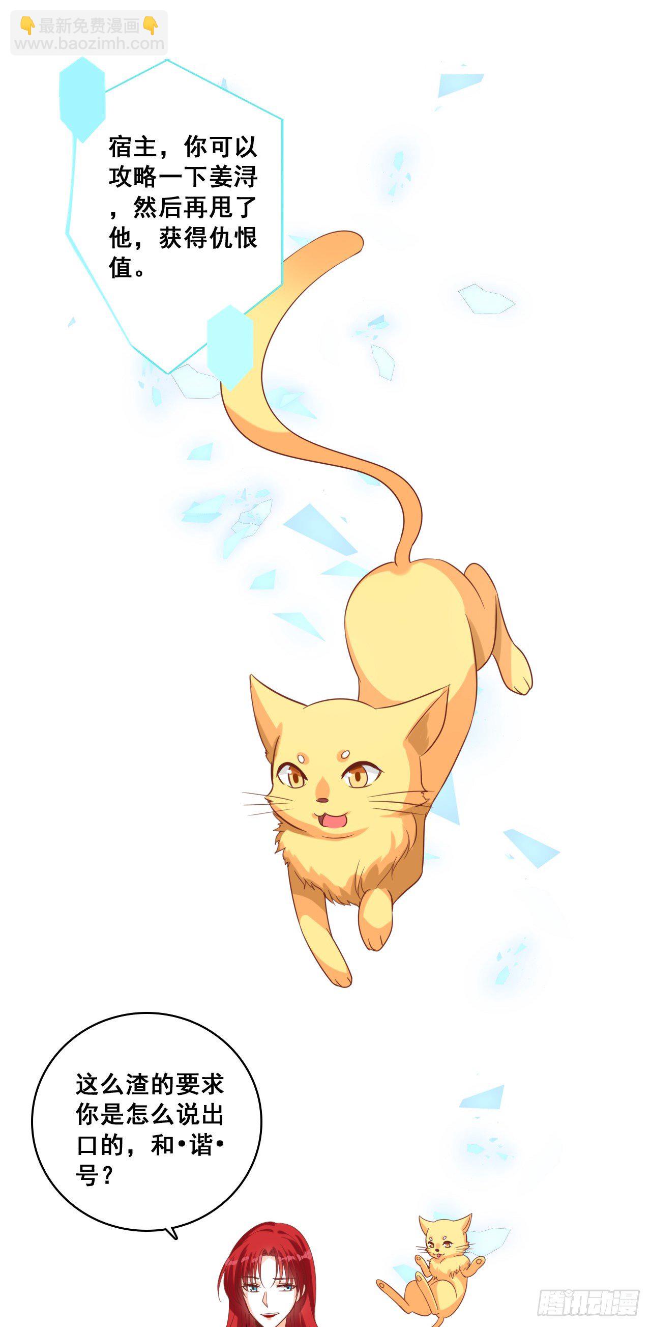 哥哥你要干嘛？-第8话