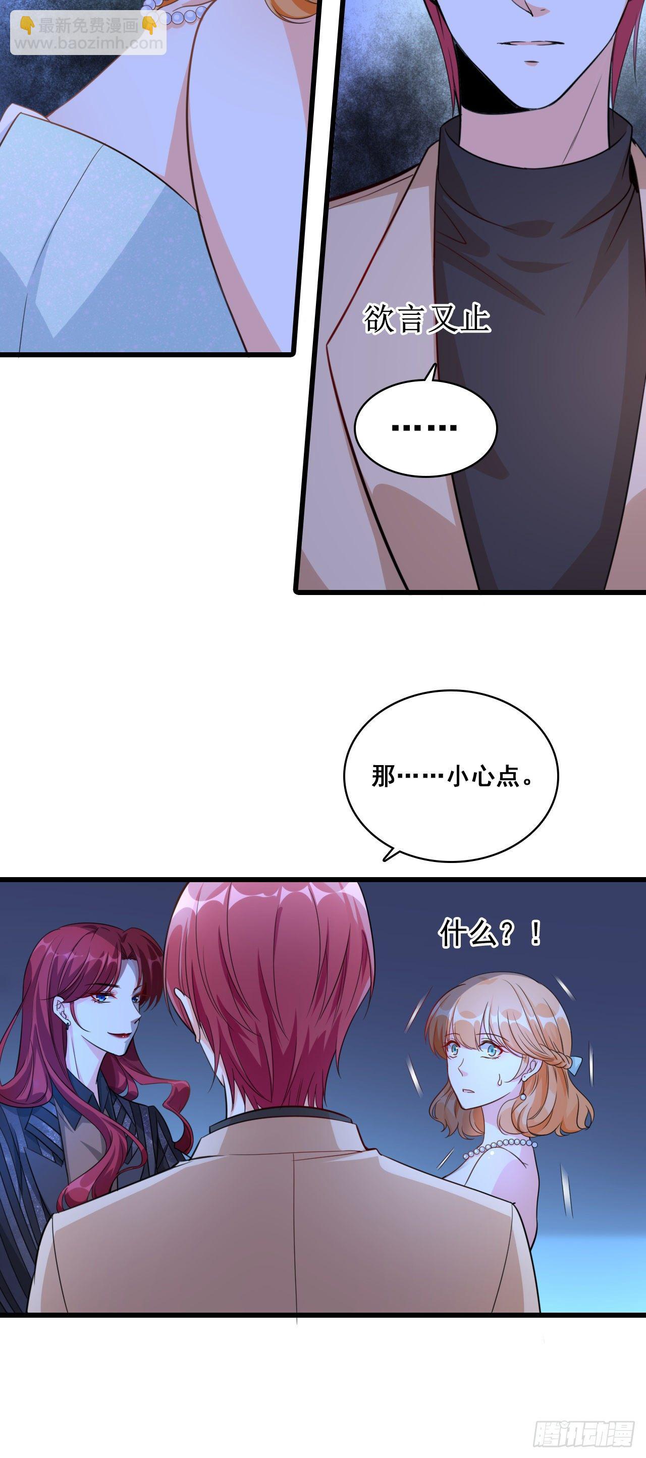 哥哥你要干嘛？-第8话