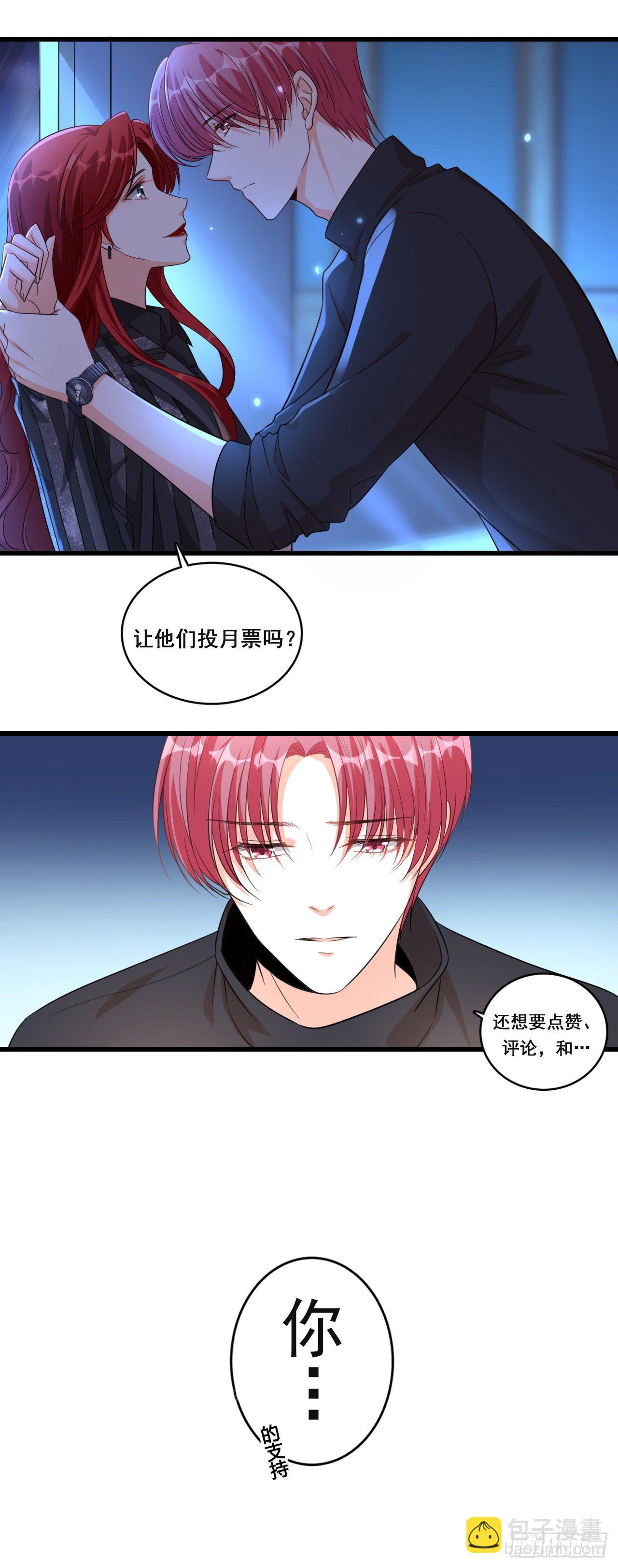 哥哥你要干嘛？-第8话