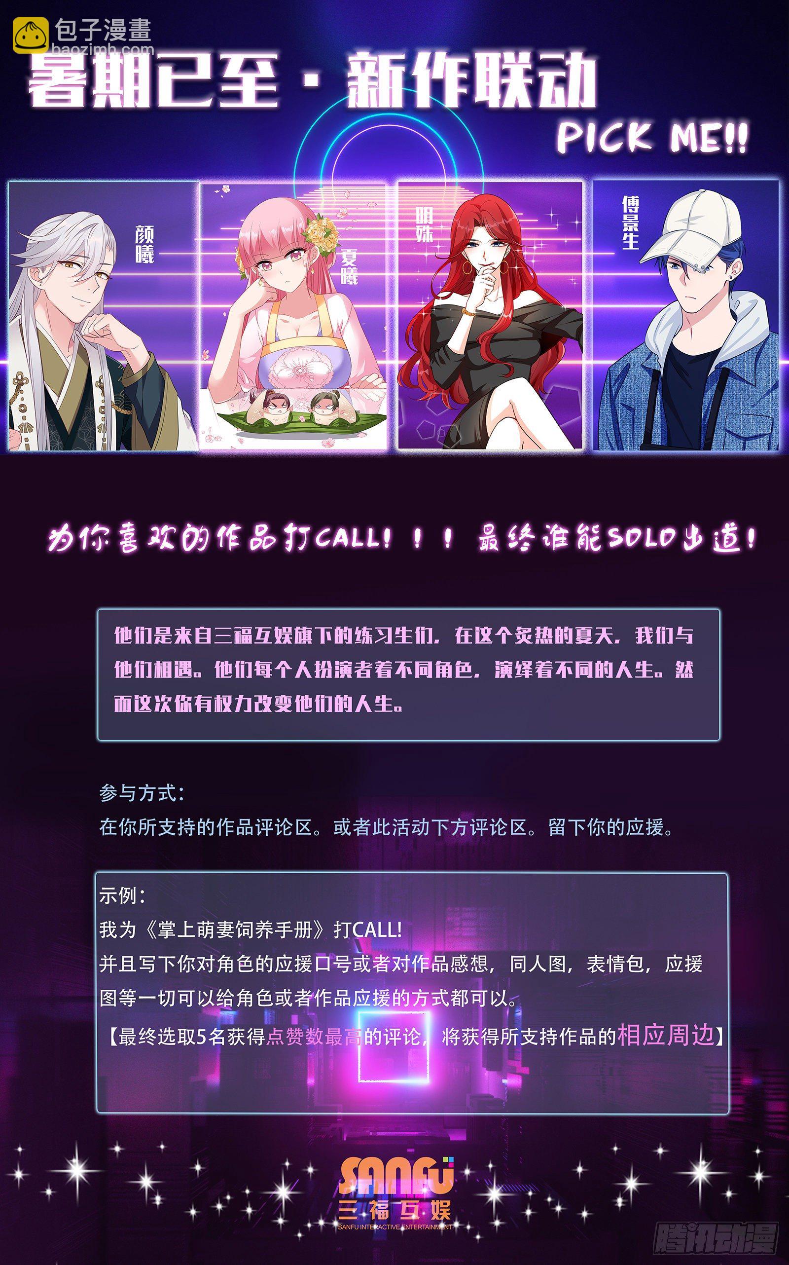 哥哥你要干嘛？-第8话