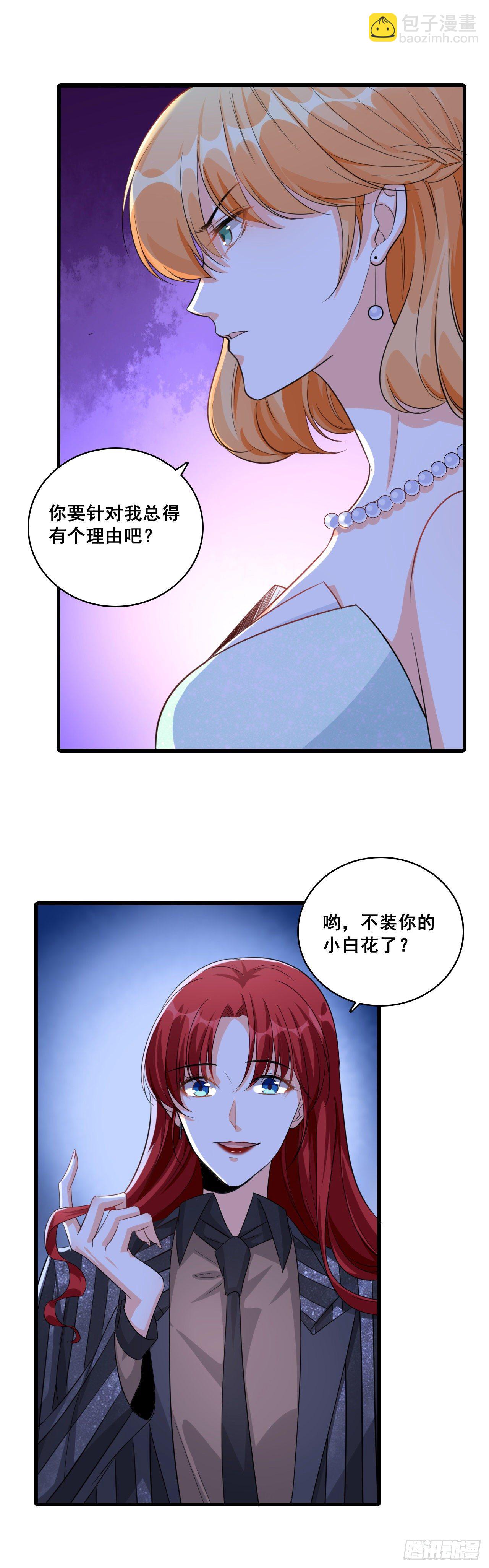 哥哥你要干嘛？-第8话