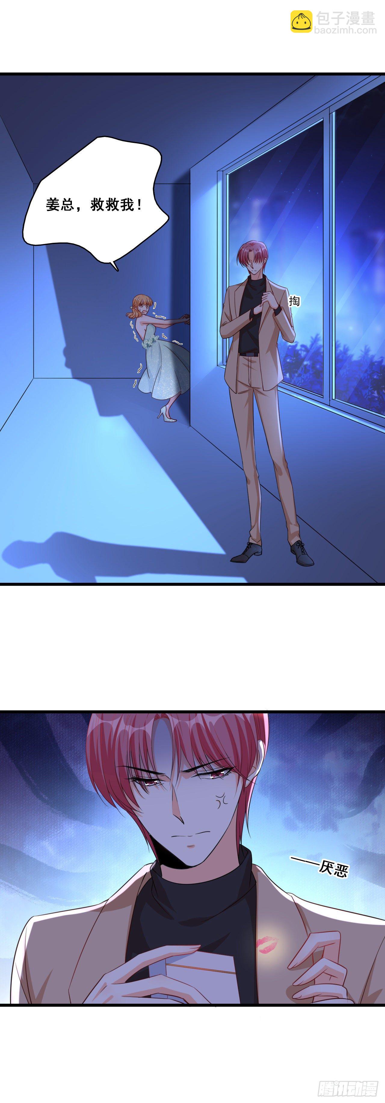 哥哥你要干嘛？-第8话