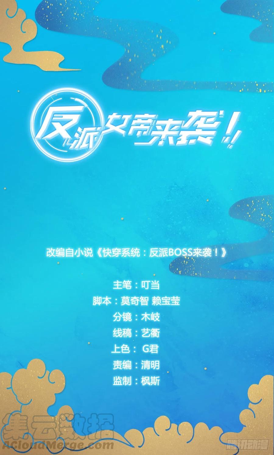 朕被交易出去了？!-第72话