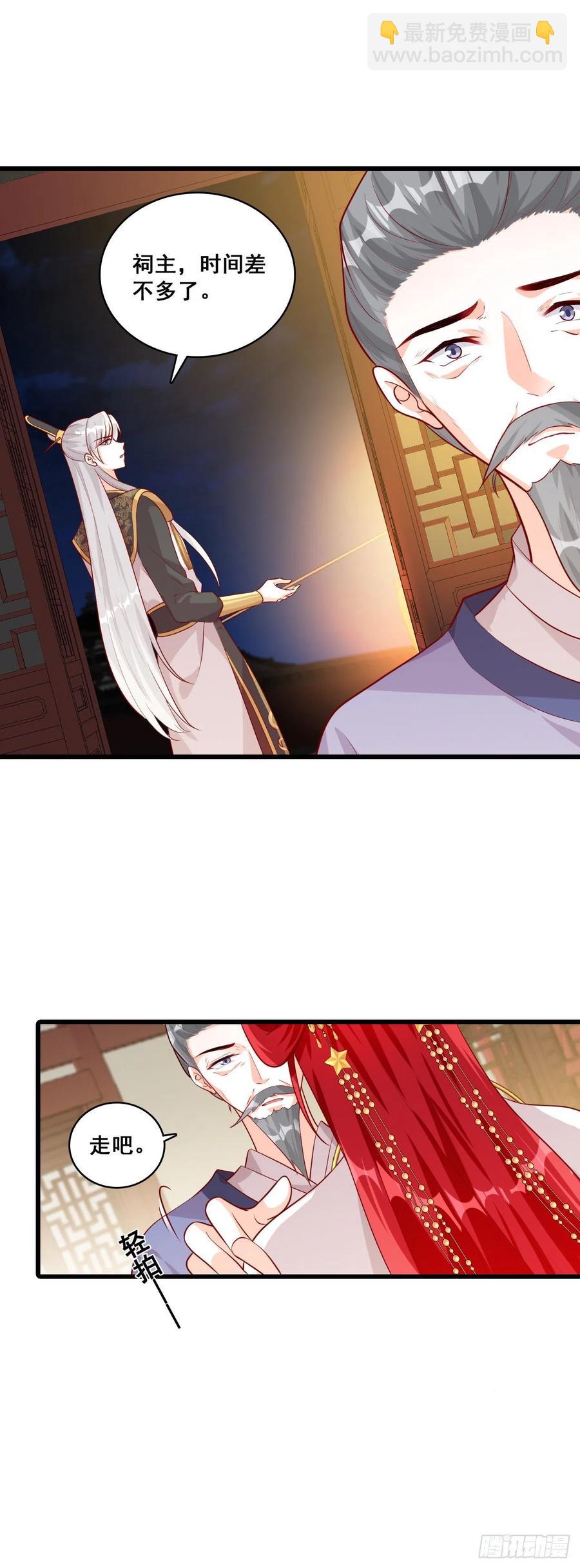 朕被交易出去了？!-第72话