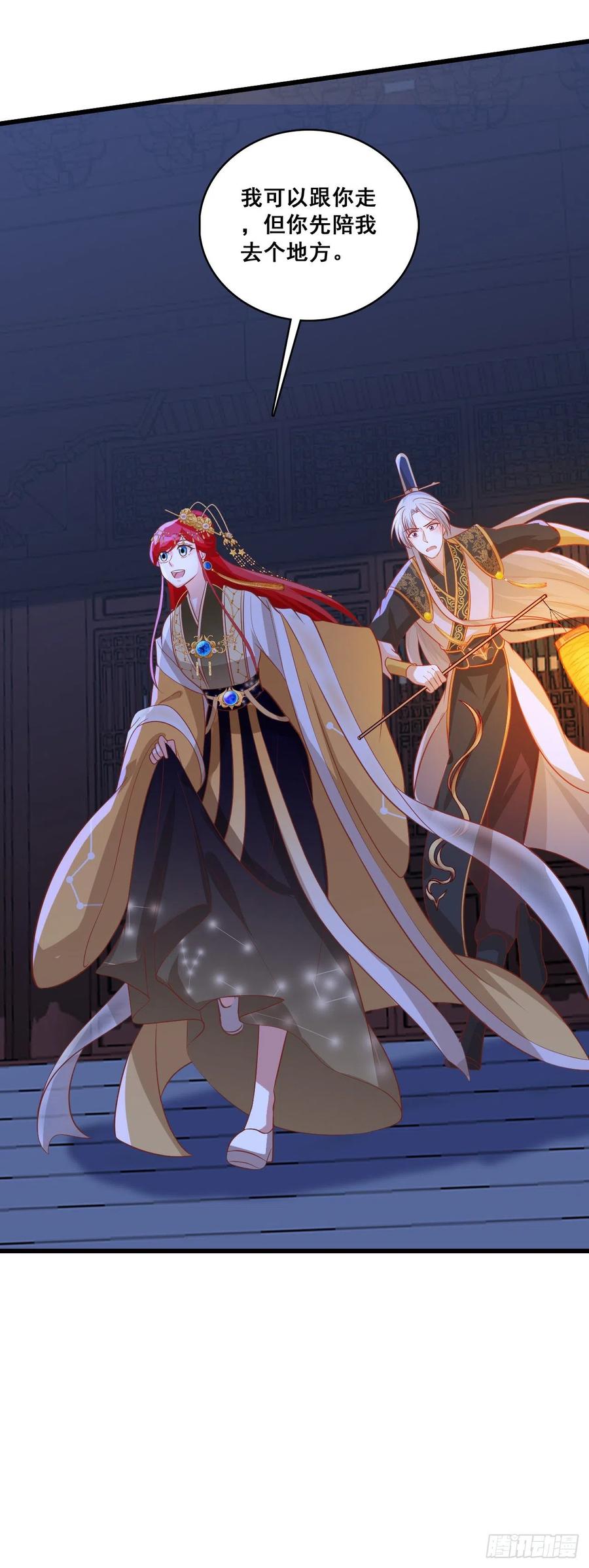 朕被交易出去了？!-第72话