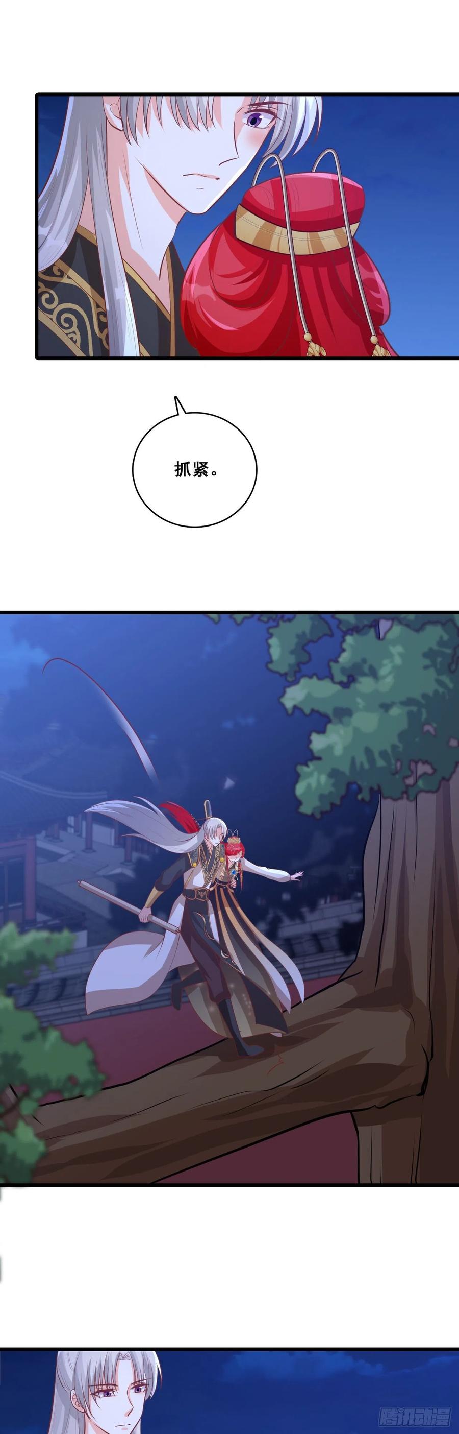 朕被交易出去了？!-第72话