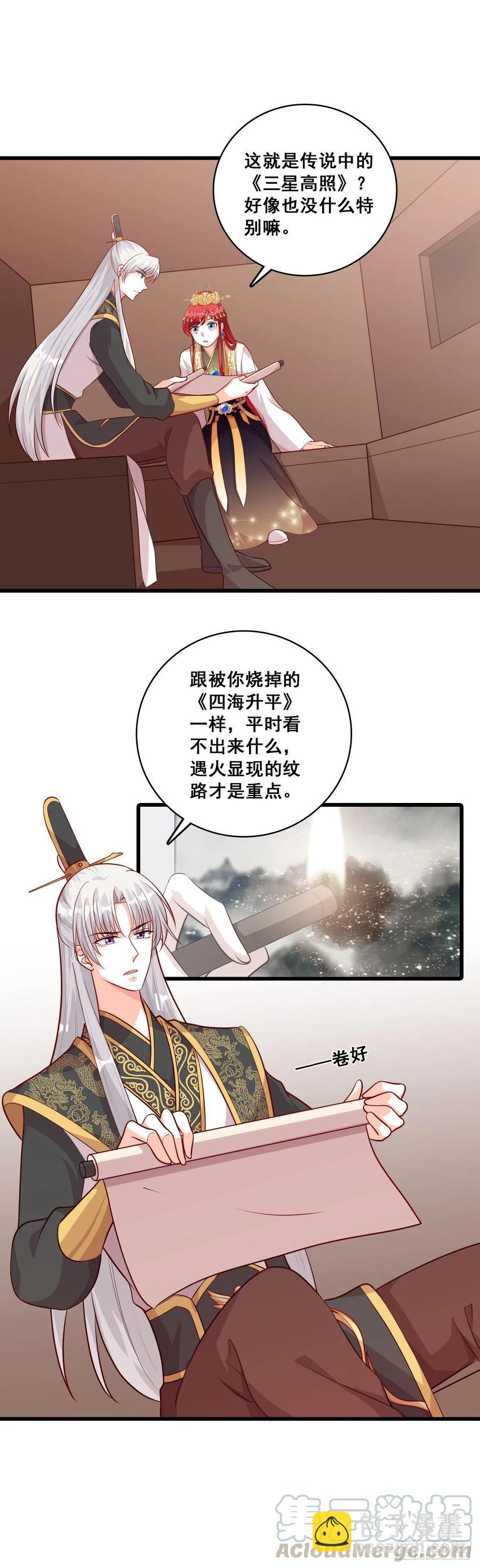 跑路前放把火真刺激！-第74话