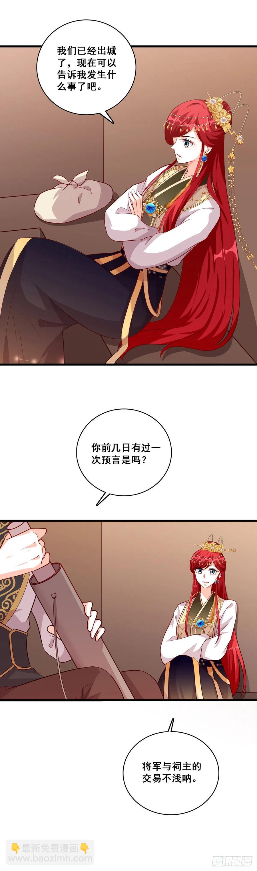 跑路前放把火真刺激！-第74话