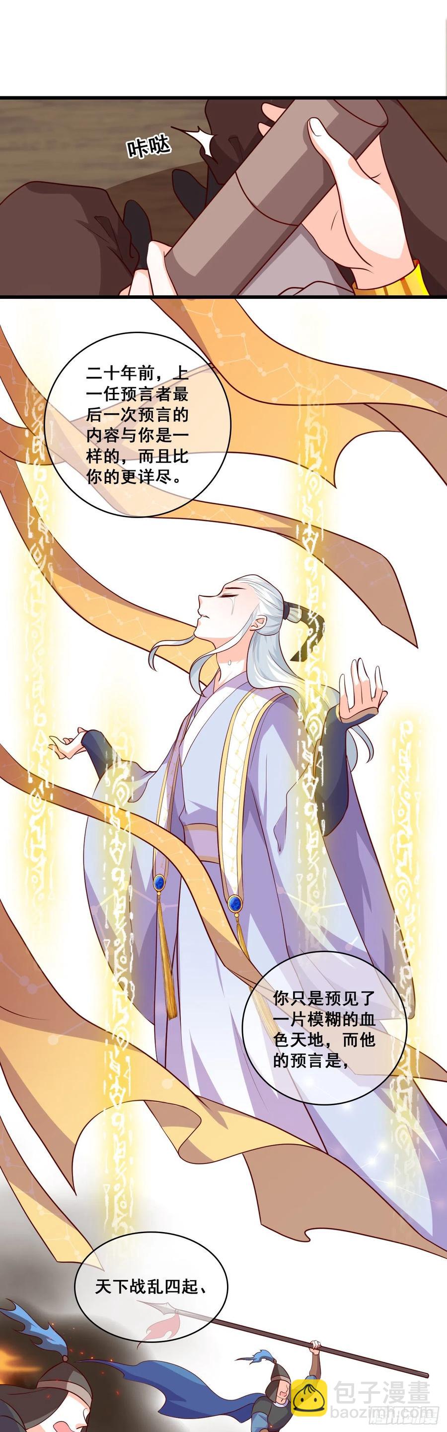 跑路前放把火真刺激！-第74话