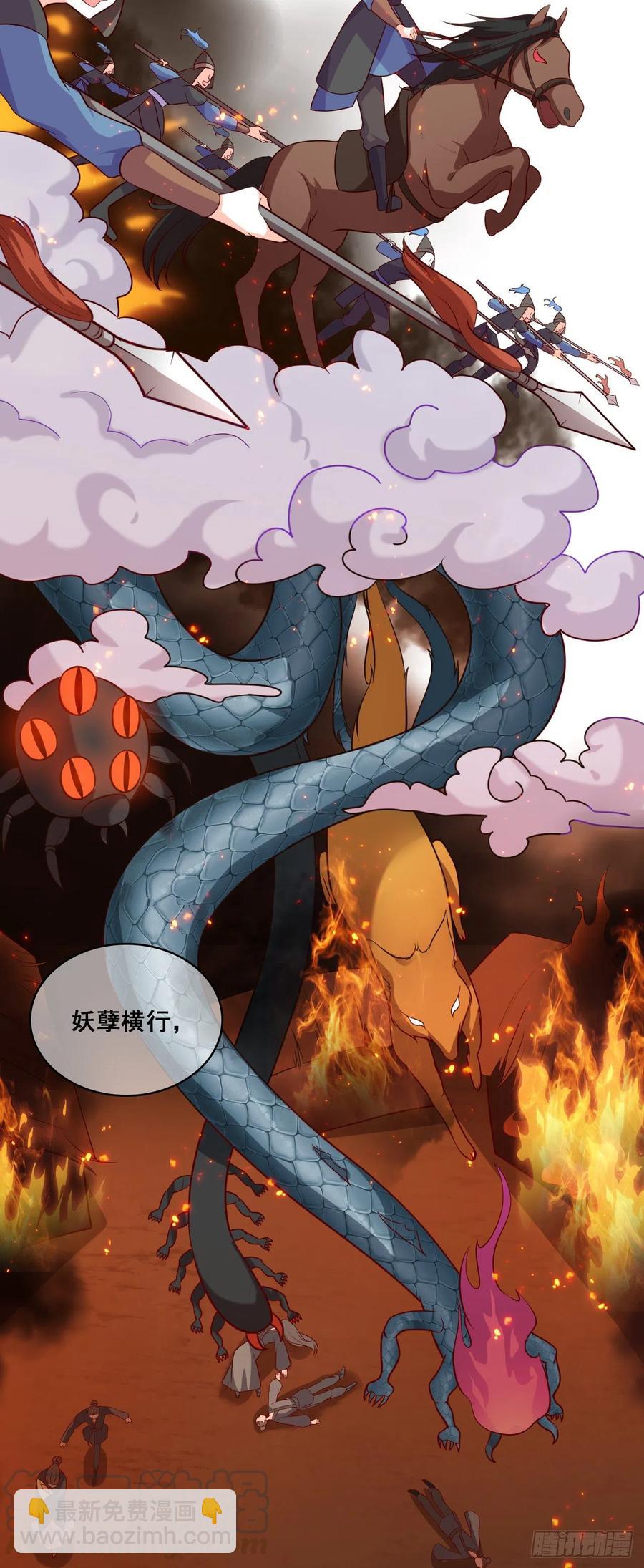 跑路前放把火真刺激！-第74话