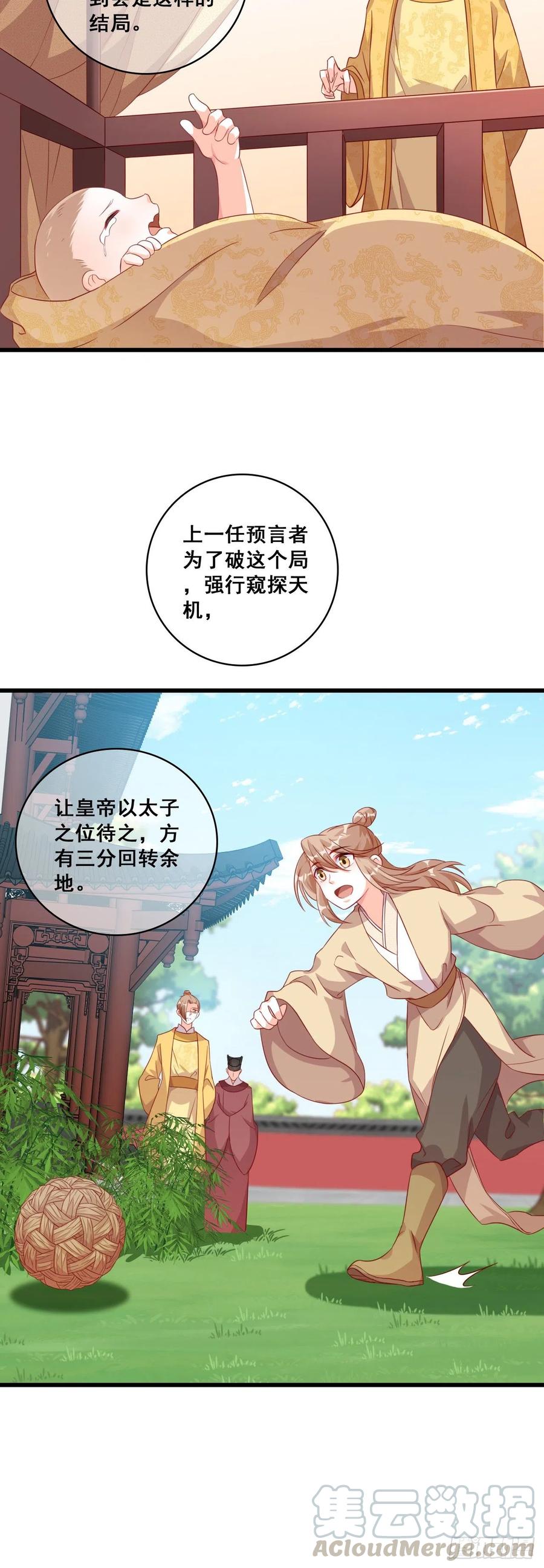 跑路前放把火真刺激！-第74话