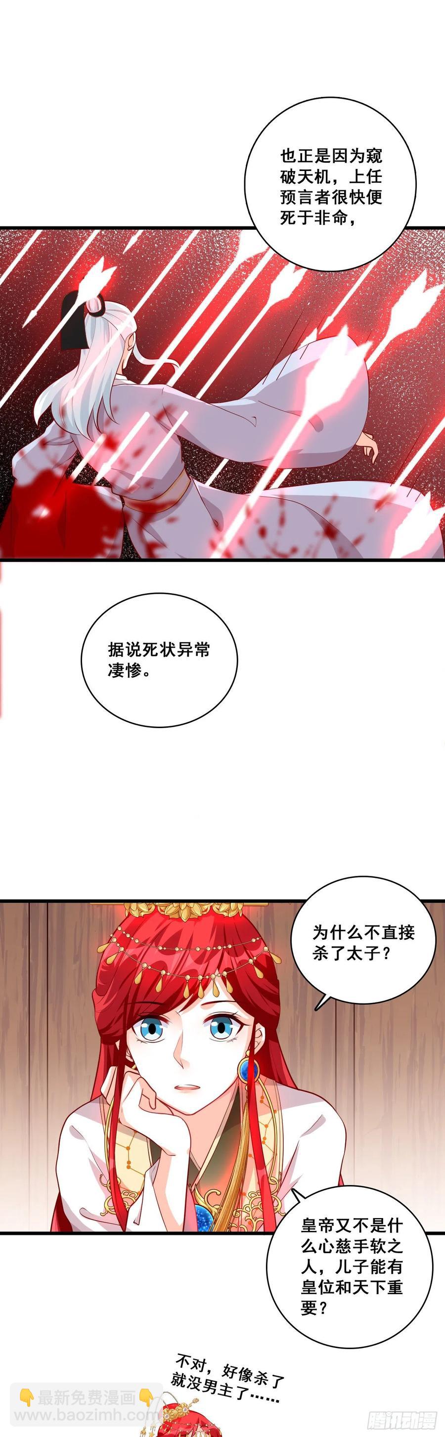 跑路前放把火真刺激！-第74话