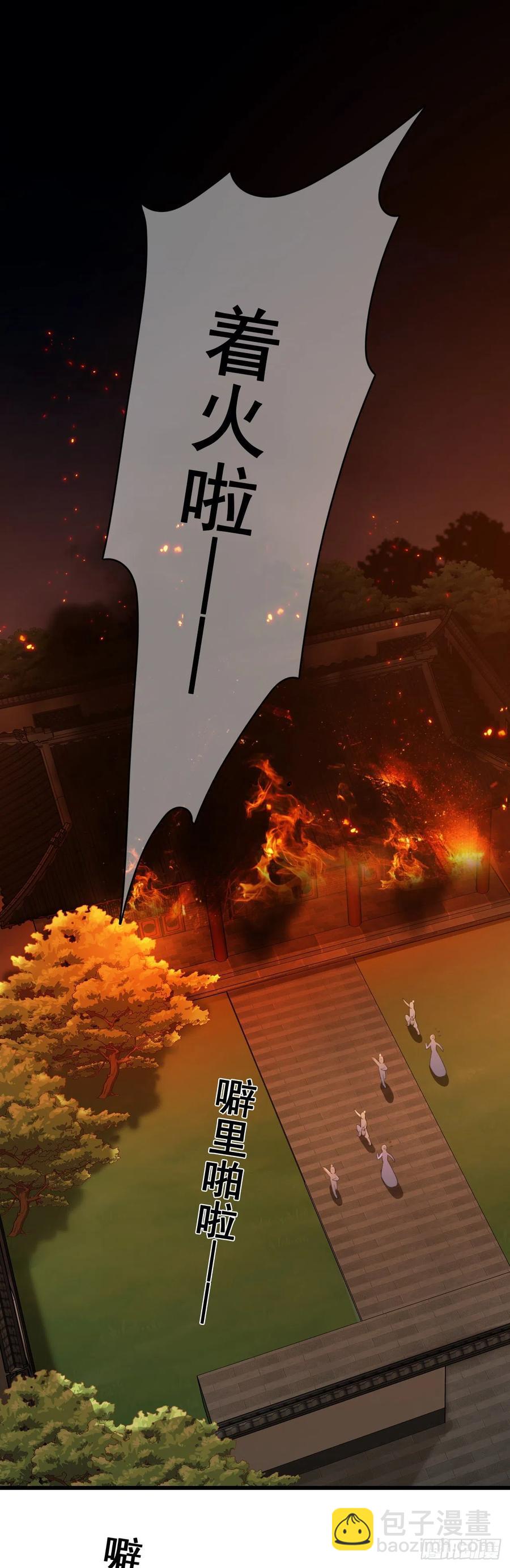 跑路前放把火真刺激！-第74话