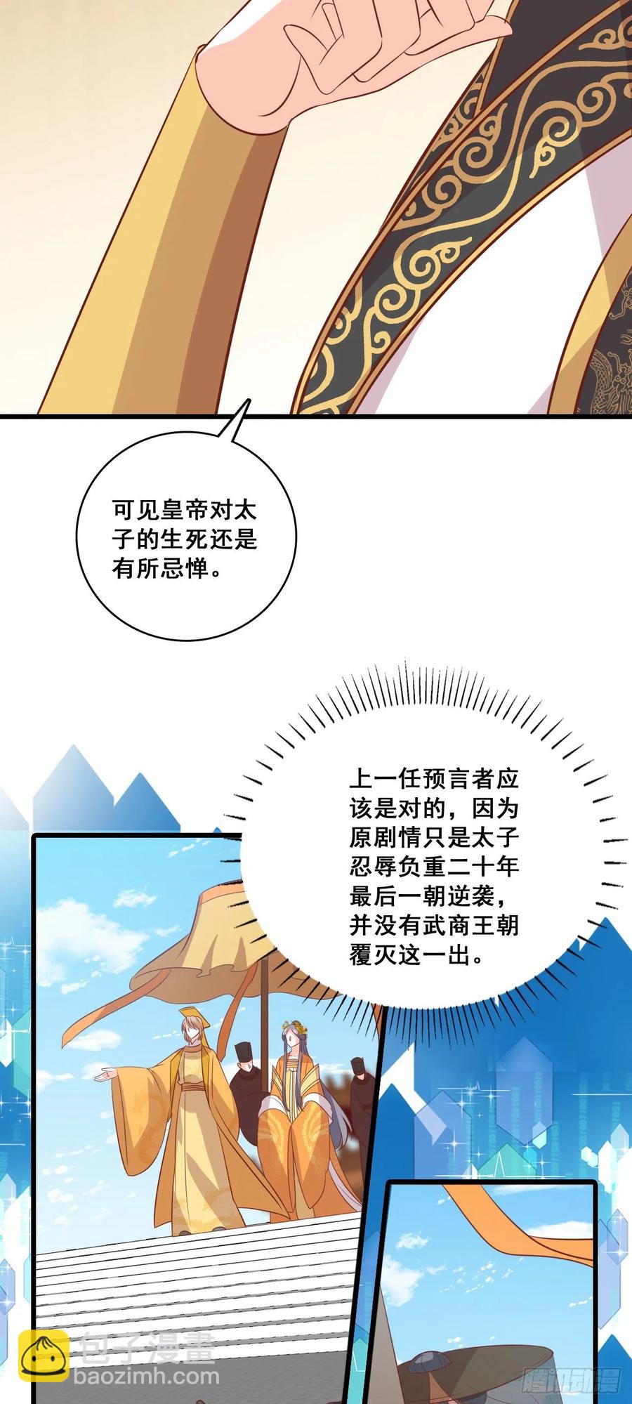 跑路前放把火真刺激！-第74话