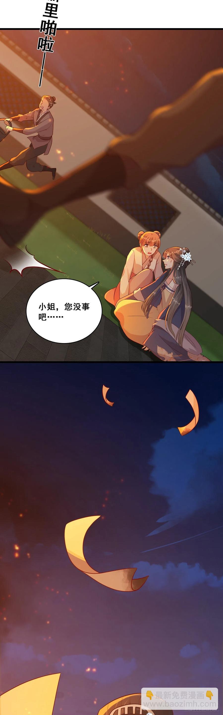 跑路前放把火真刺激！-第74话