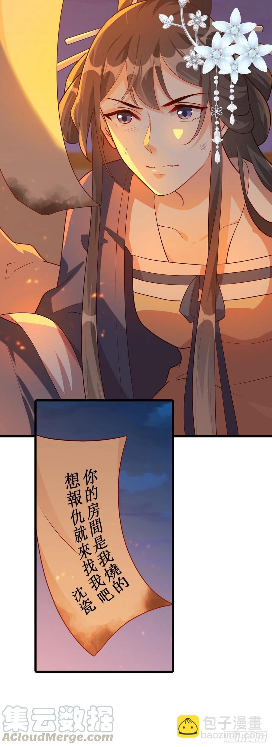 跑路前放把火真刺激！-第74话