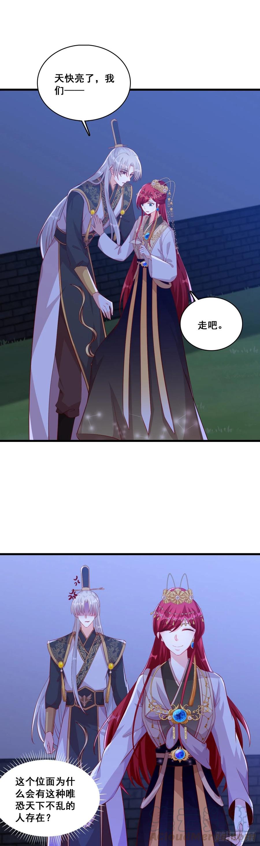 跑路前放把火真刺激！-第74话