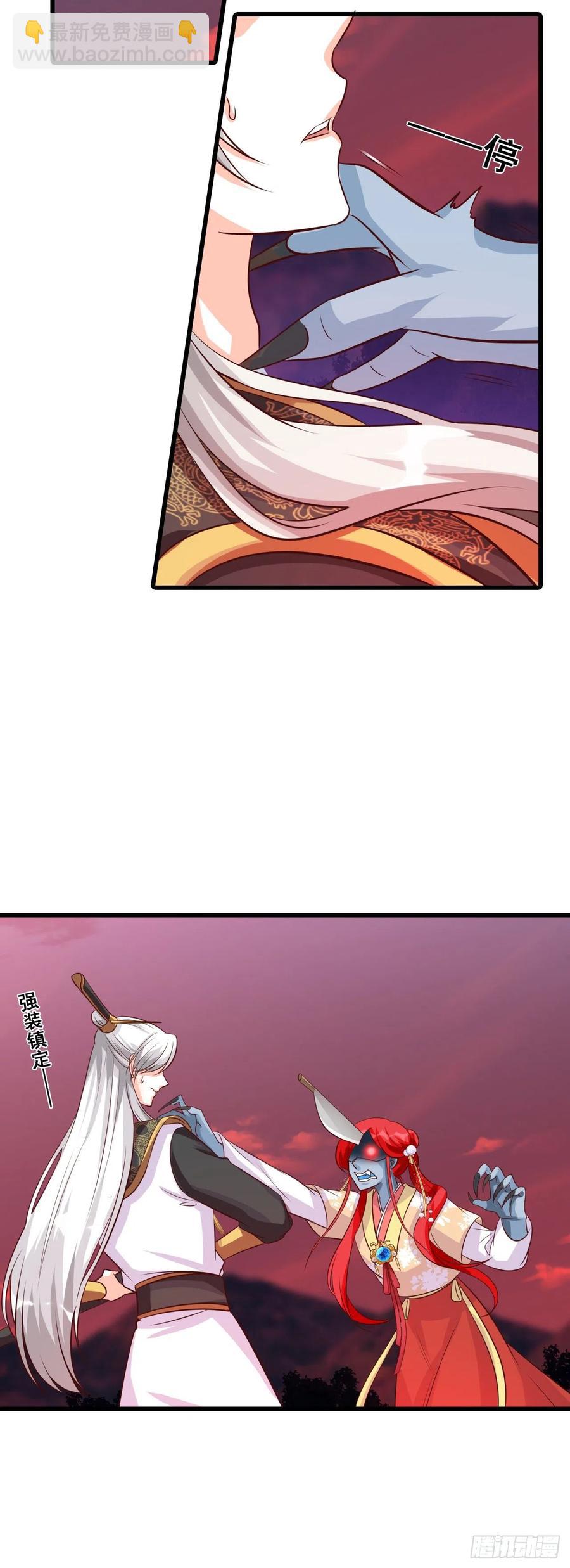 天地异变！-第76话