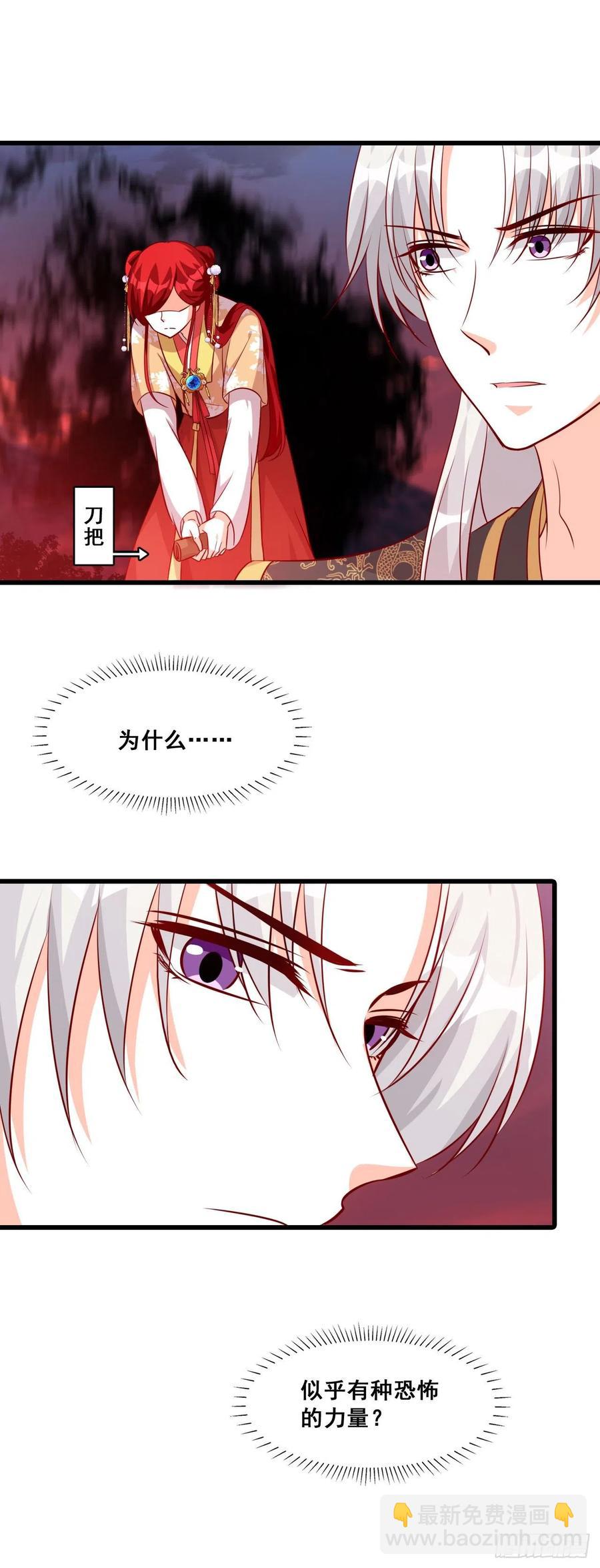 天地异变！-第76话