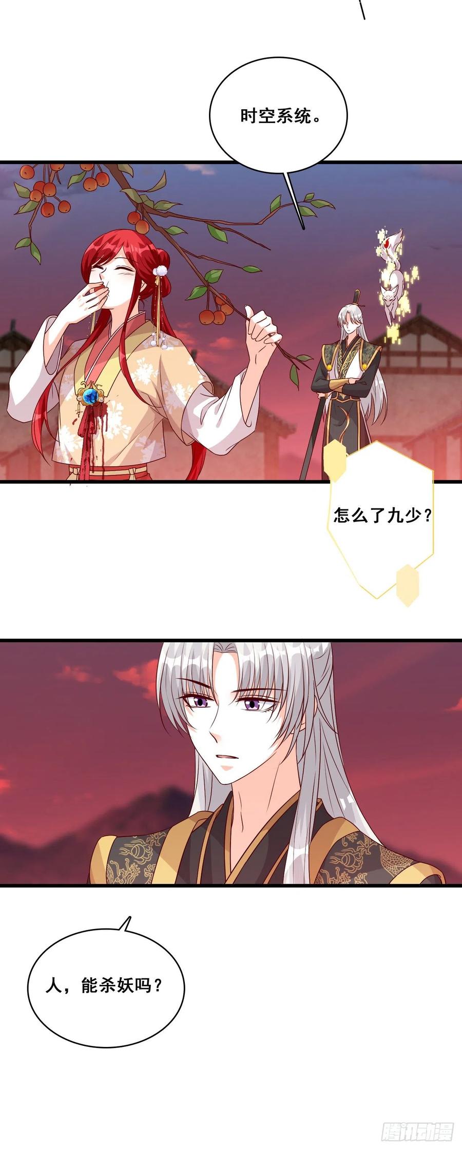 天地异变！-第76话