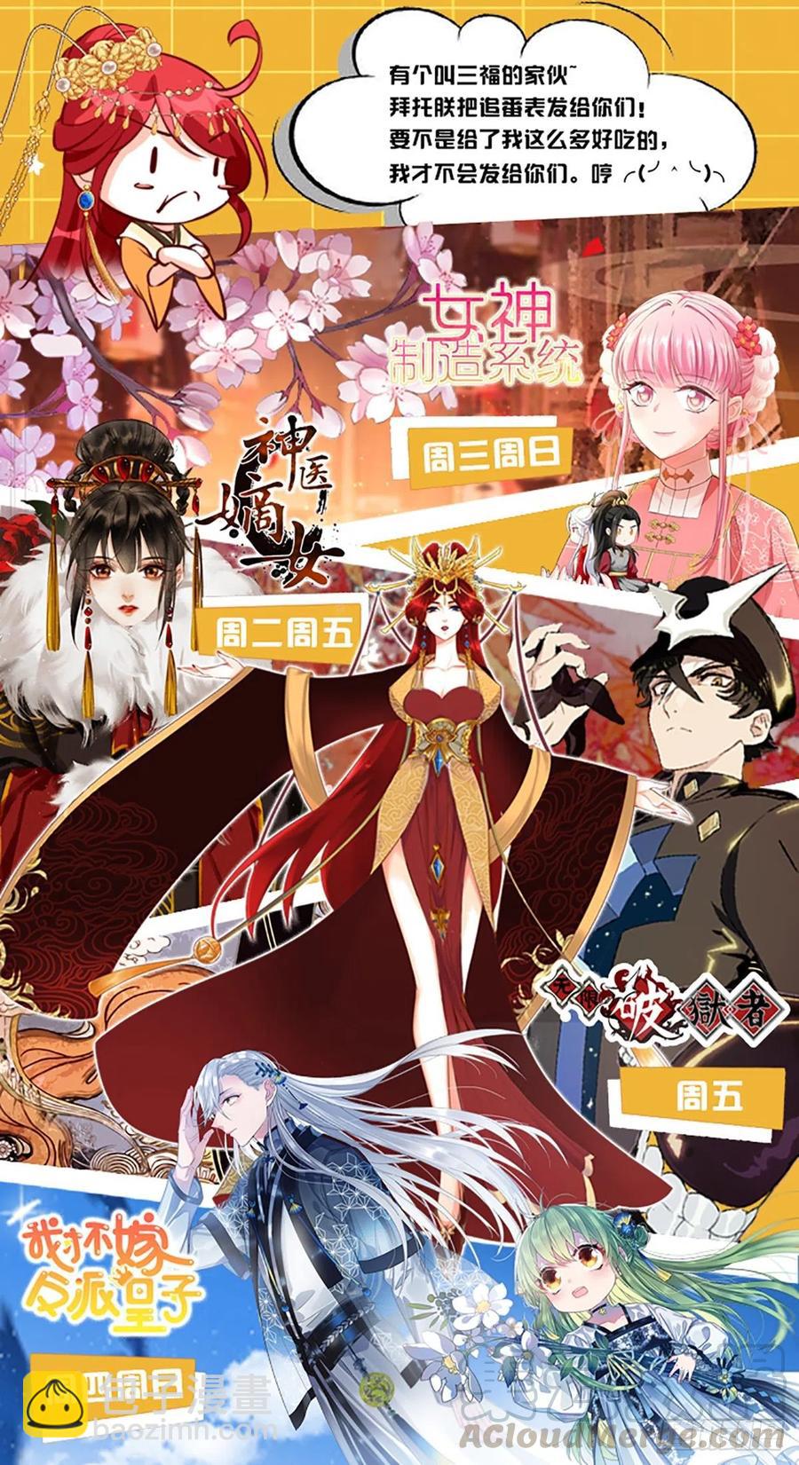 天地异变！-第76话